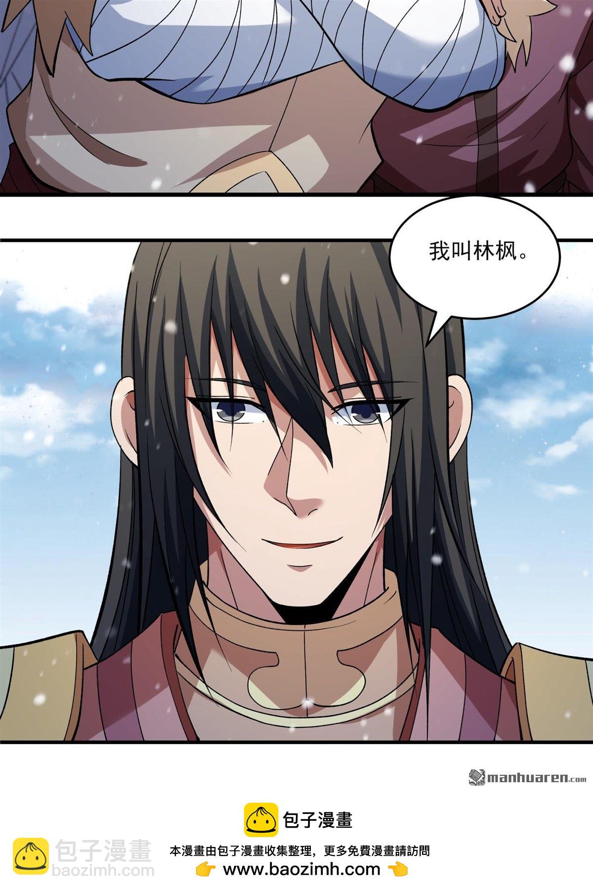 絕世武神 - 第892回 主母（2） - 5