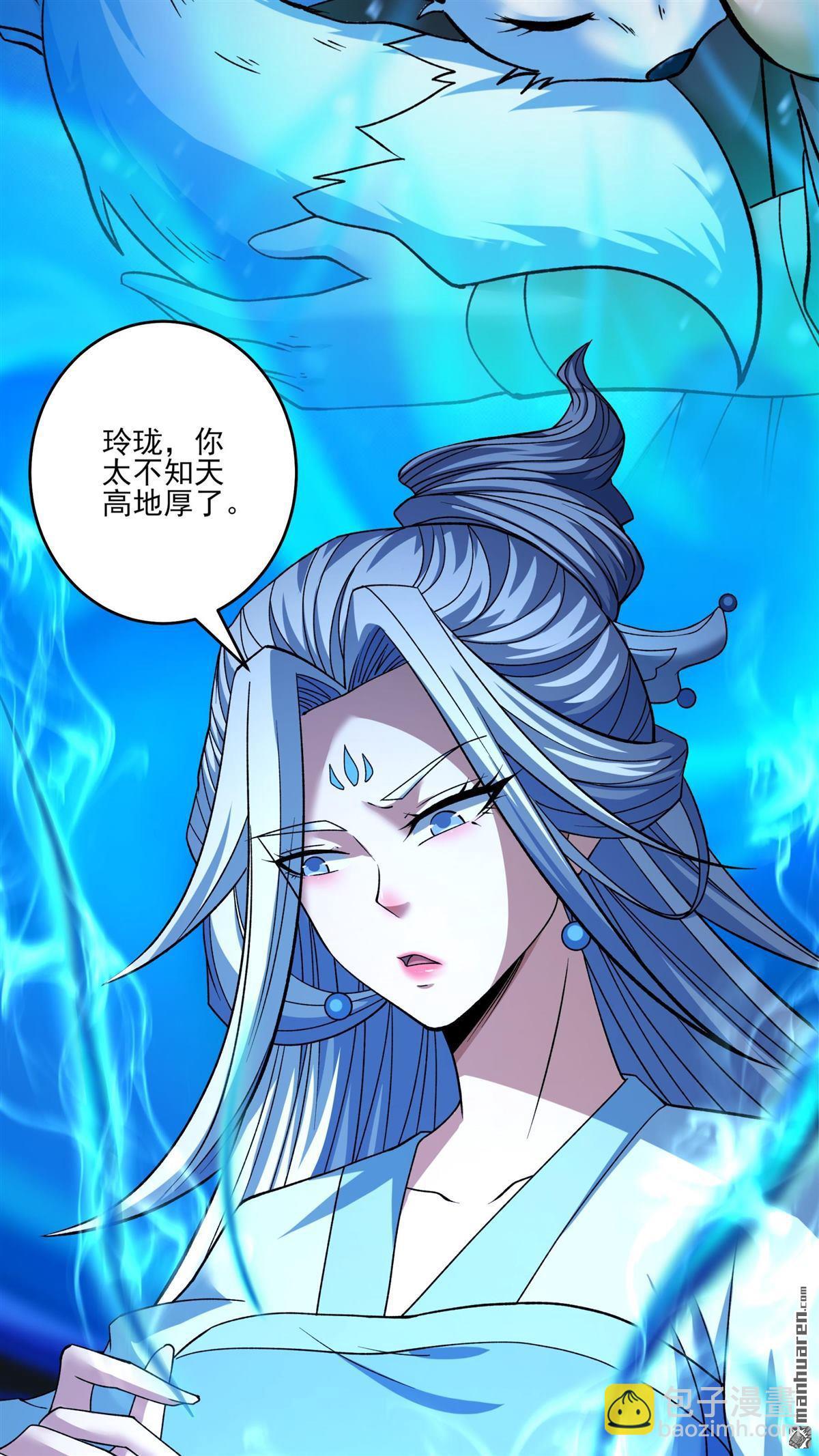 絕世武神 - 第892回 主母（2） - 6