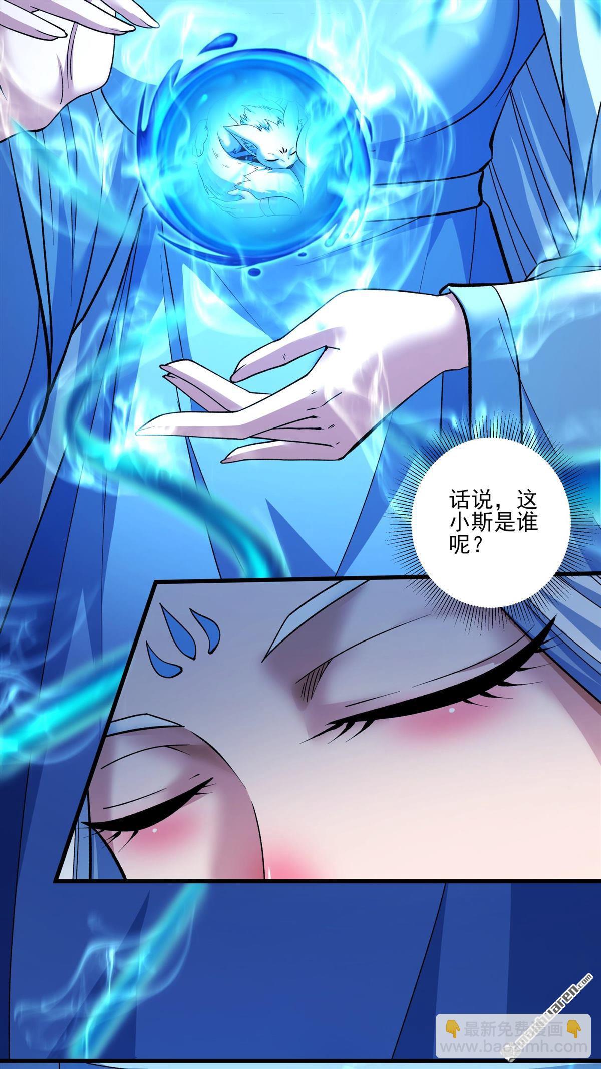 絕世武神 - 第892回 主母（2） - 1