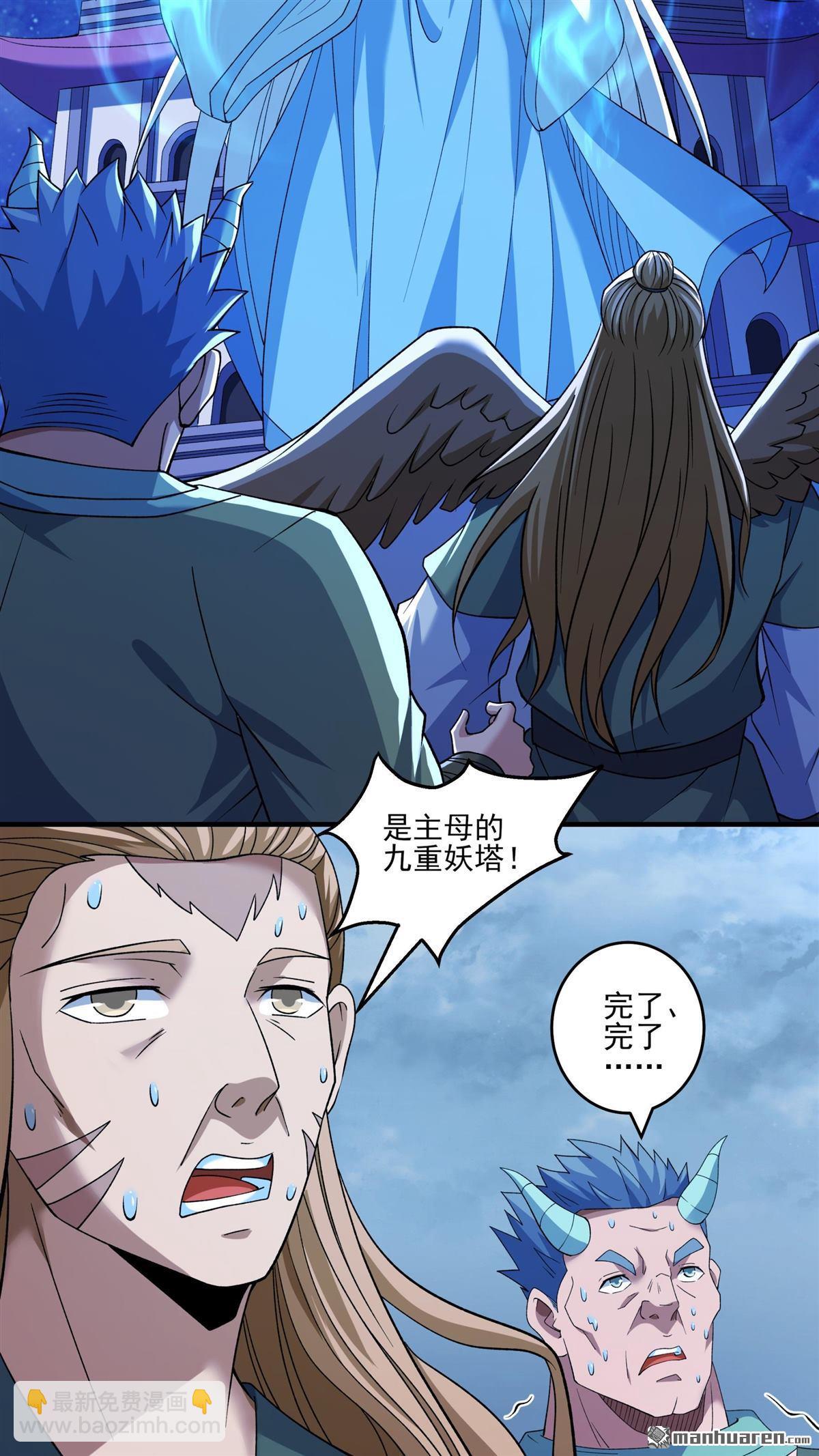 絕世武神 - 第892回 主母（2） - 3