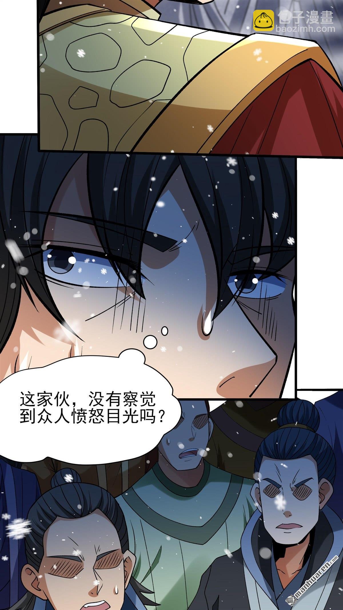 絕世武神 - 第894回 天池雪（1） - 6