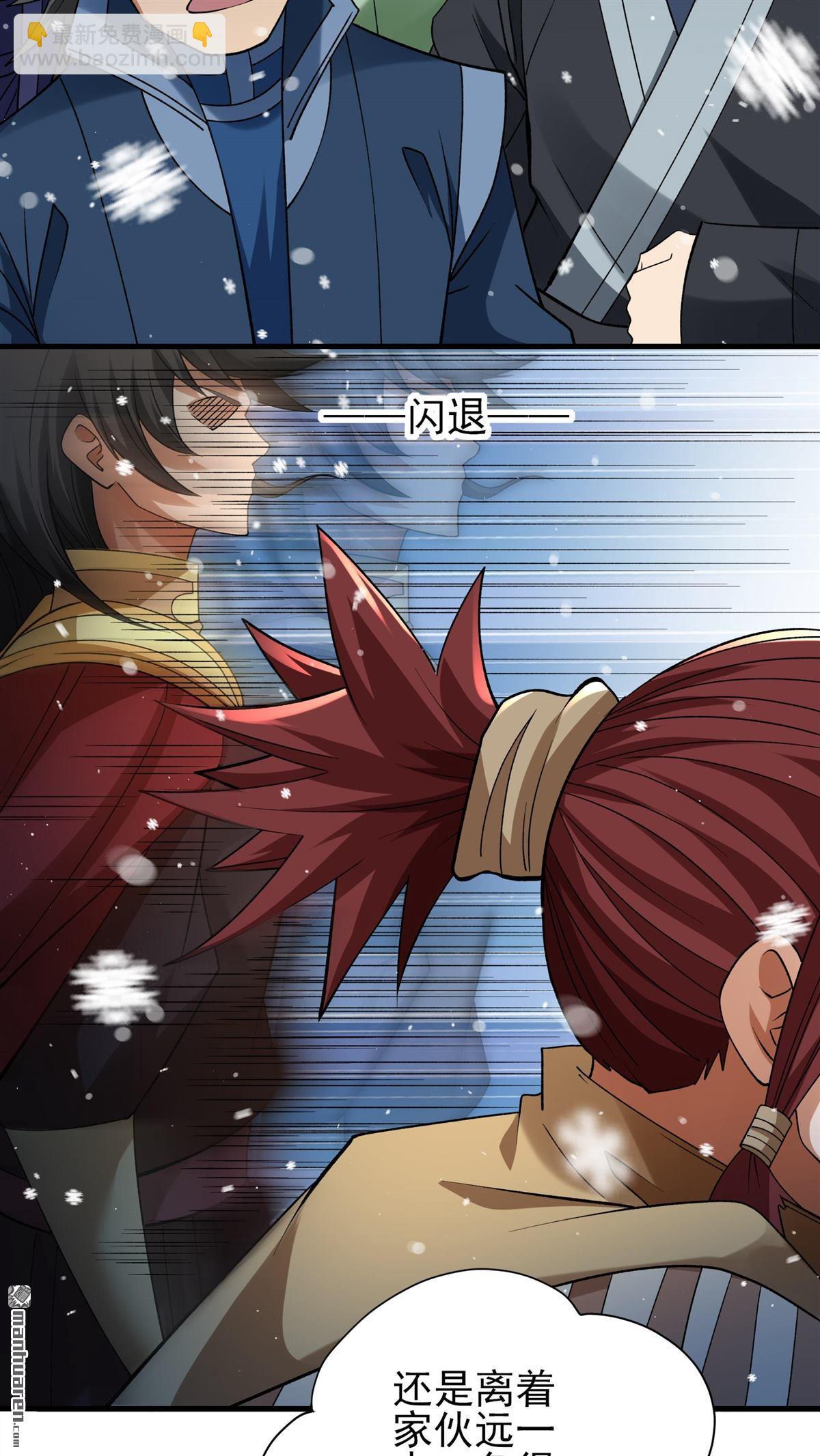 絕世武神 - 第894回 天池雪（1） - 1