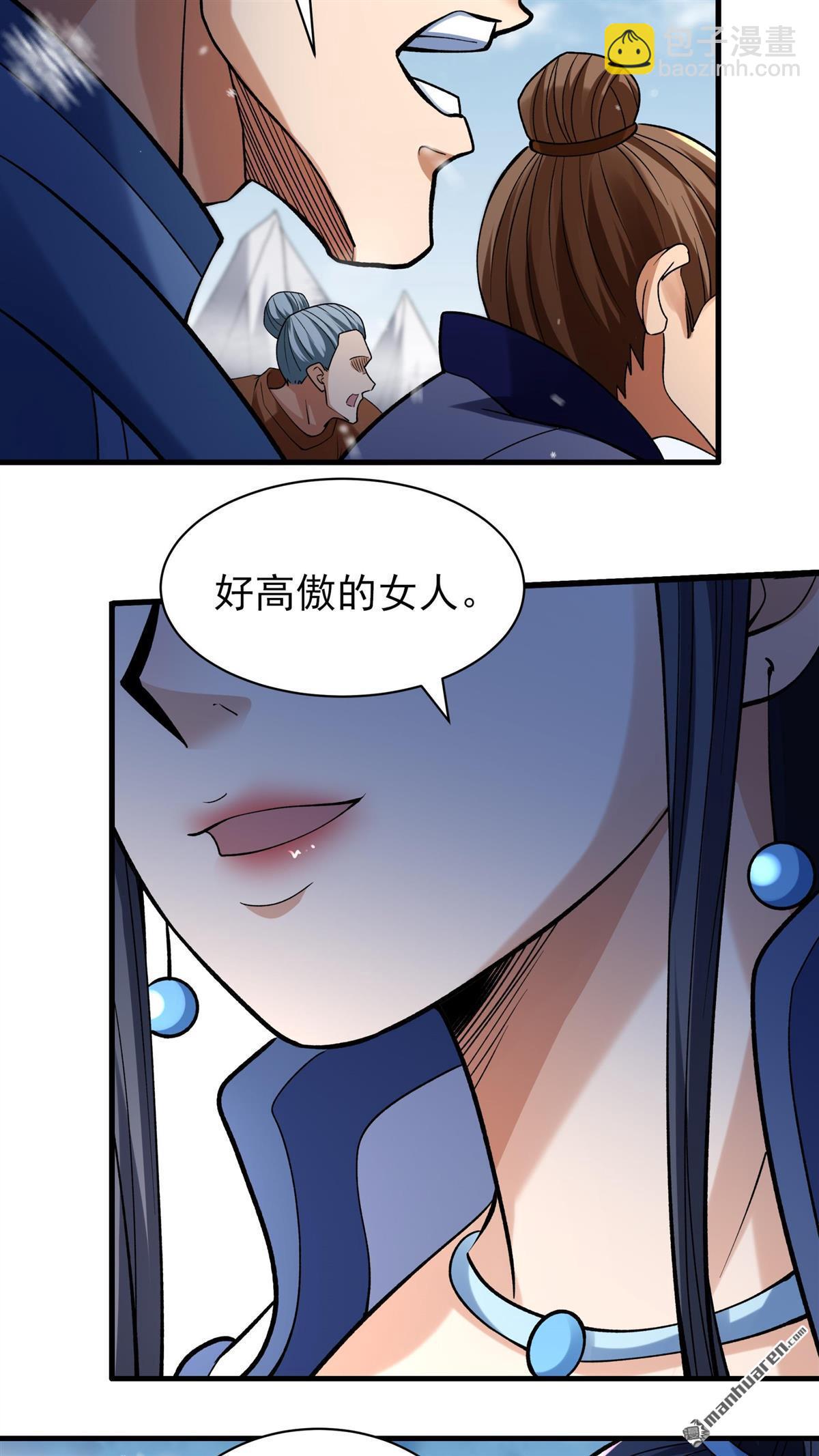 絕世武神 - 第894回 天池雪（1） - 1