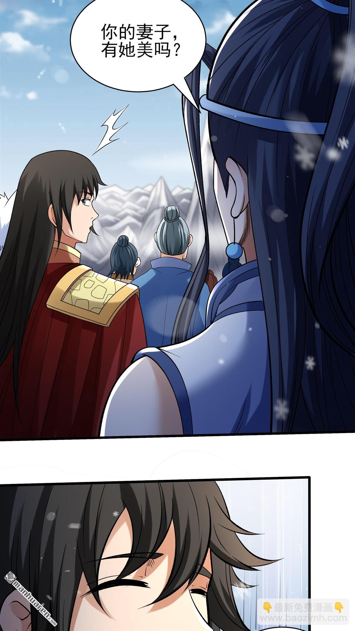 絕世武神 - 第894回 天池雪（1） - 2