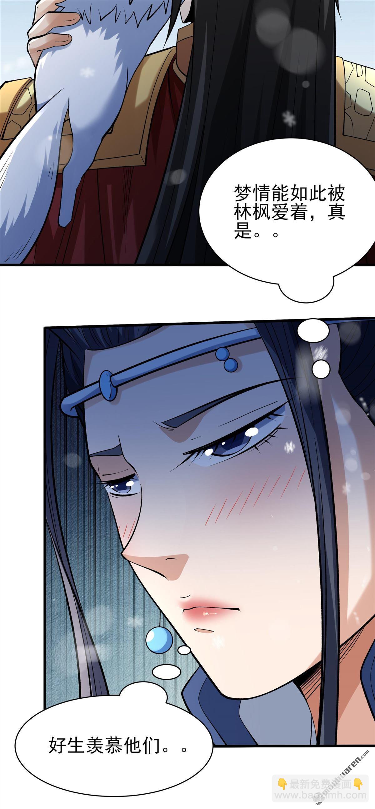 絕世武神 - 第894回 天池雪（1） - 5