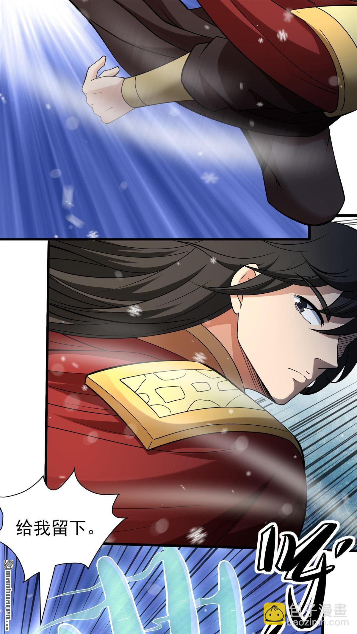 絕世武神 - 第894回 天池雪（1） - 3