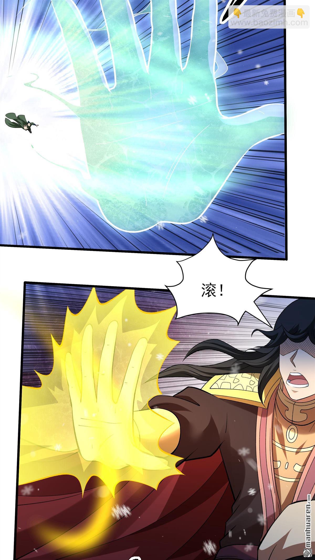 絕世武神 - 第894回 天池雪（1） - 4