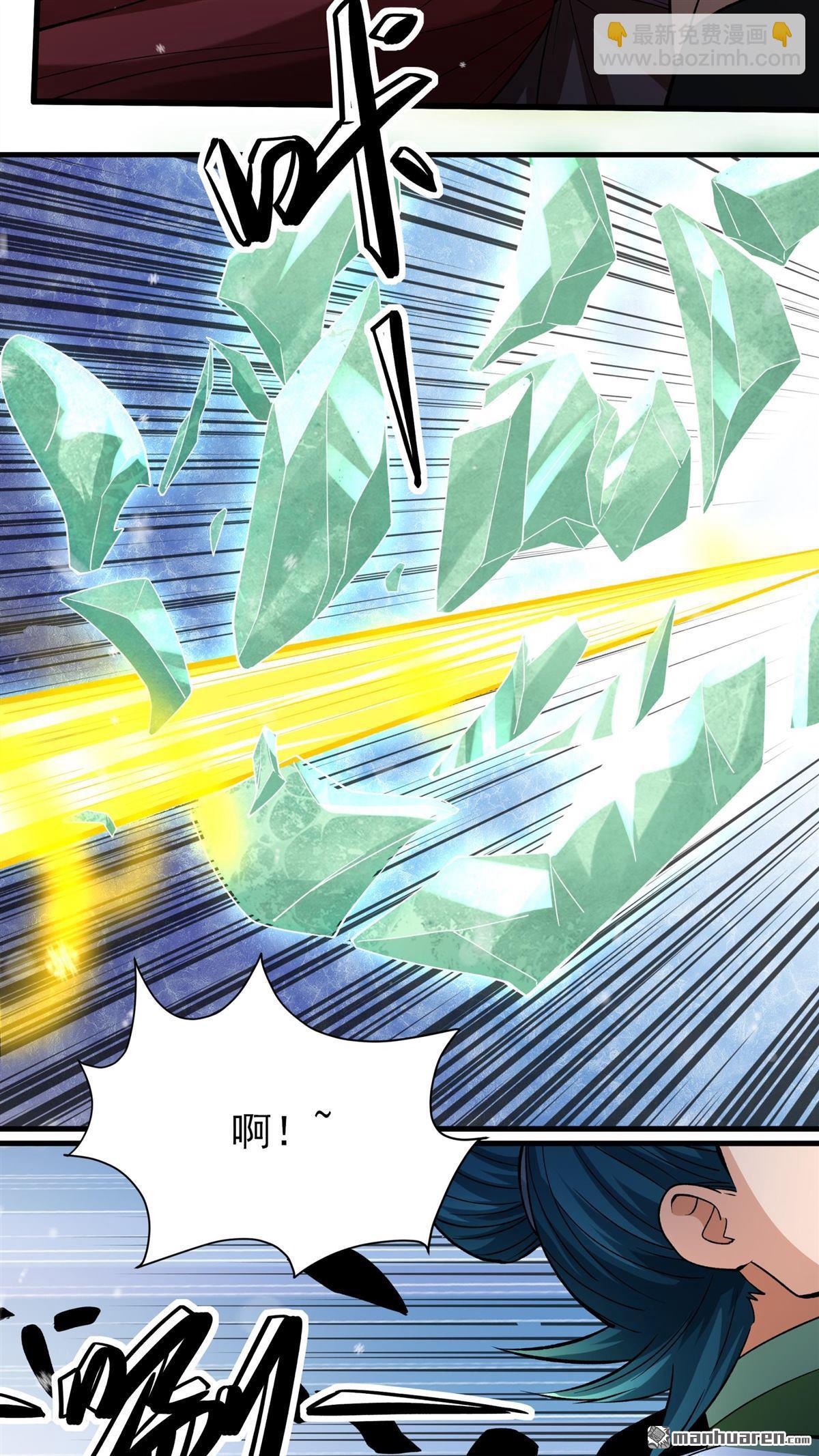 絕世武神 - 第894回 天池雪（1） - 5