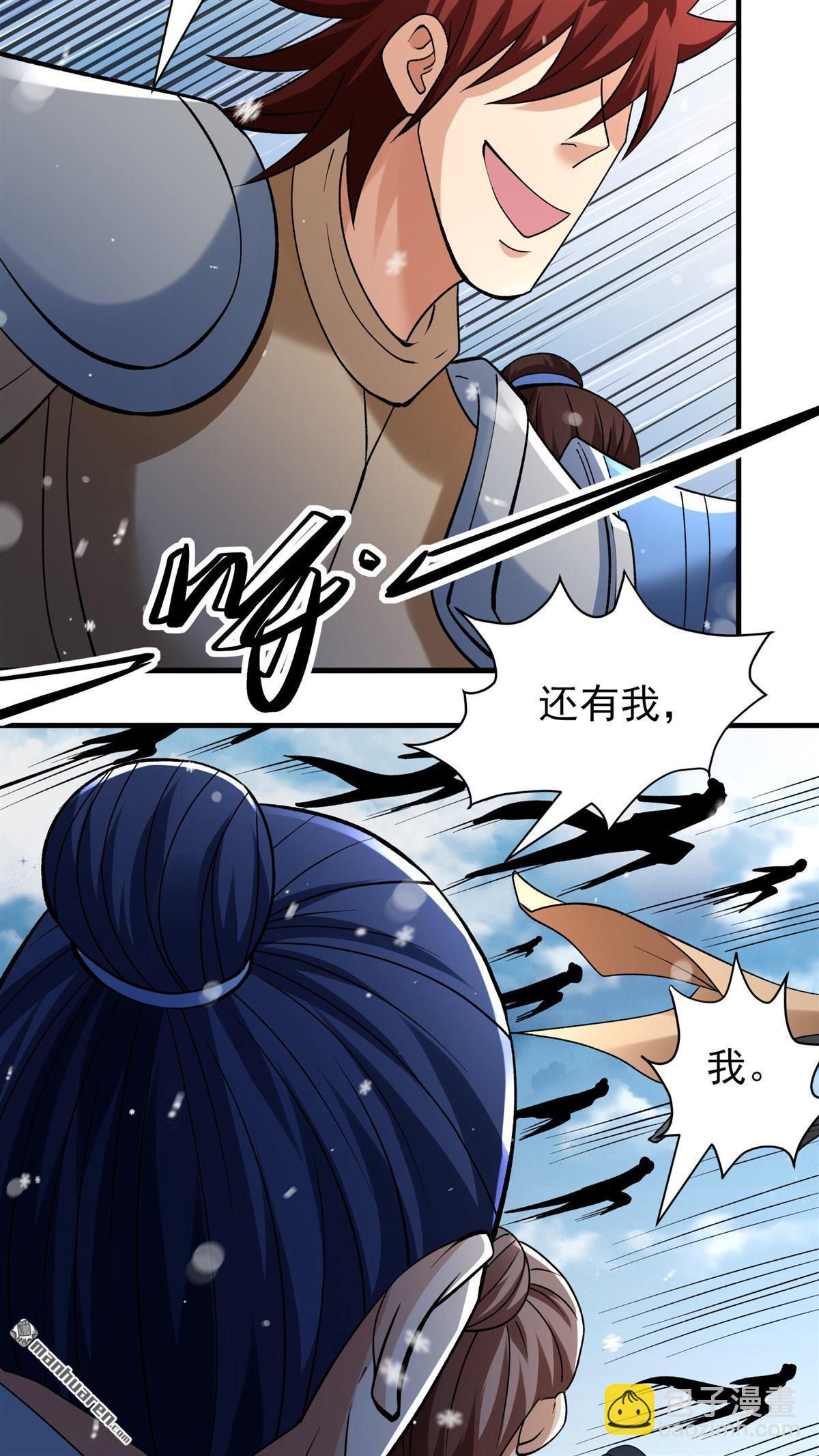 絕世武神 - 第896回 天池雪（3） - 6