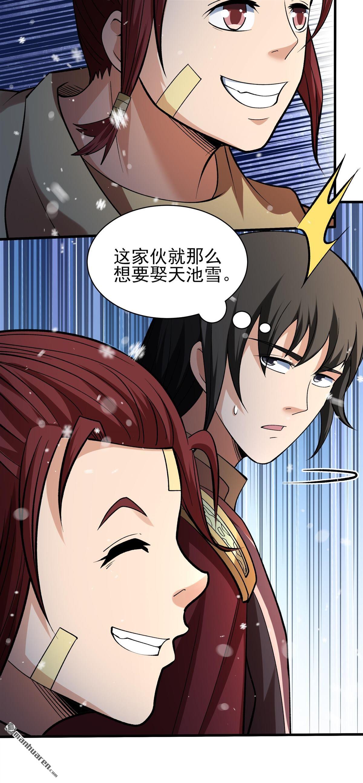 絕世武神 - 第896回 天池雪（3） - 4