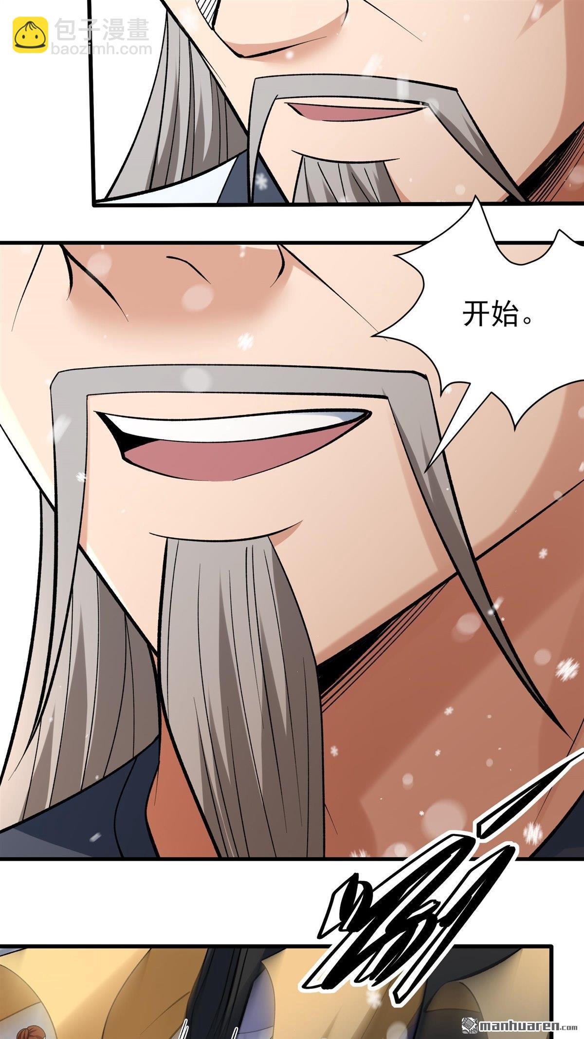 絕世武神 - 第896回 天池雪（3） - 4