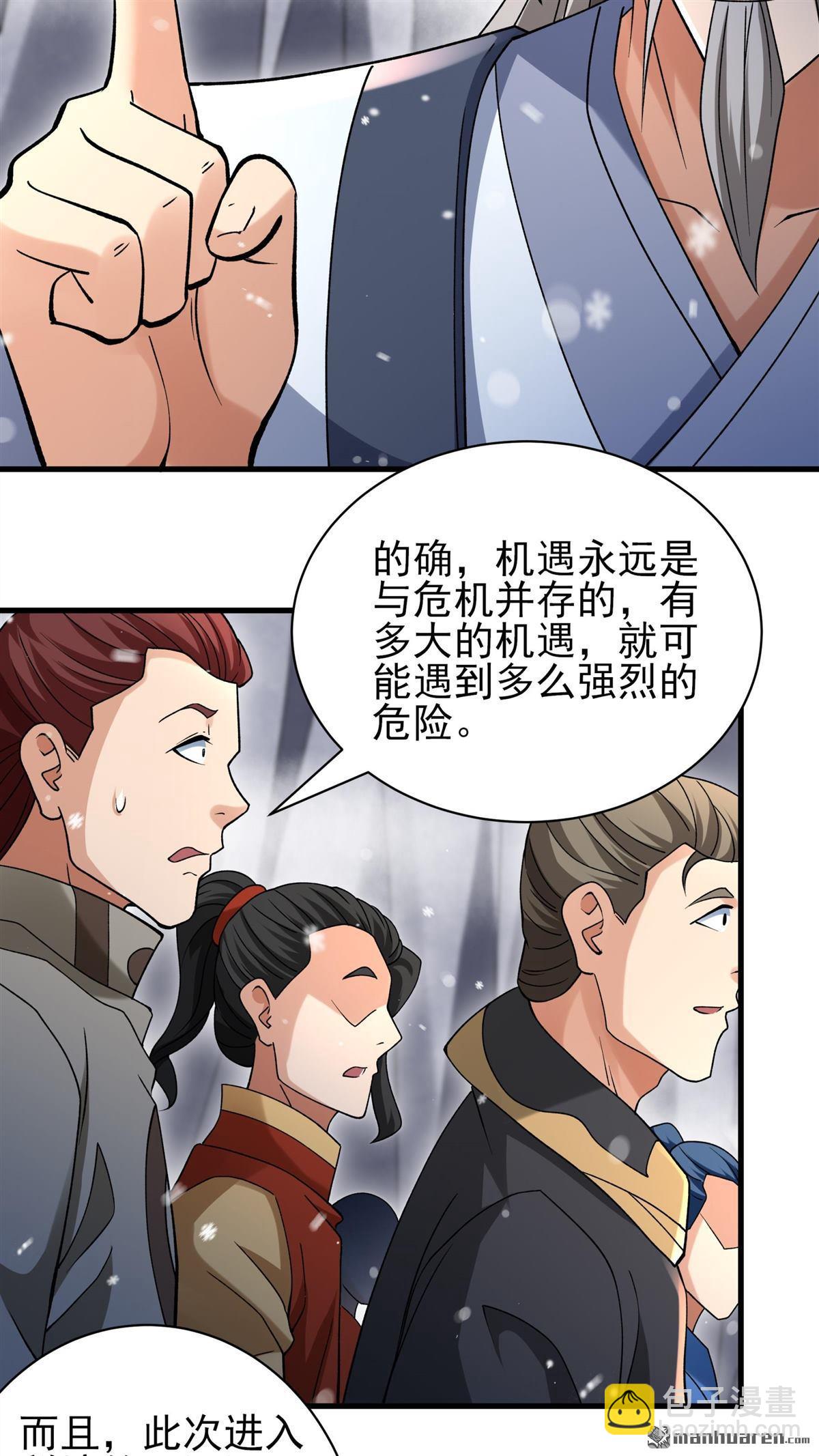 絕世武神 - 第896回 天池雪（3） - 4