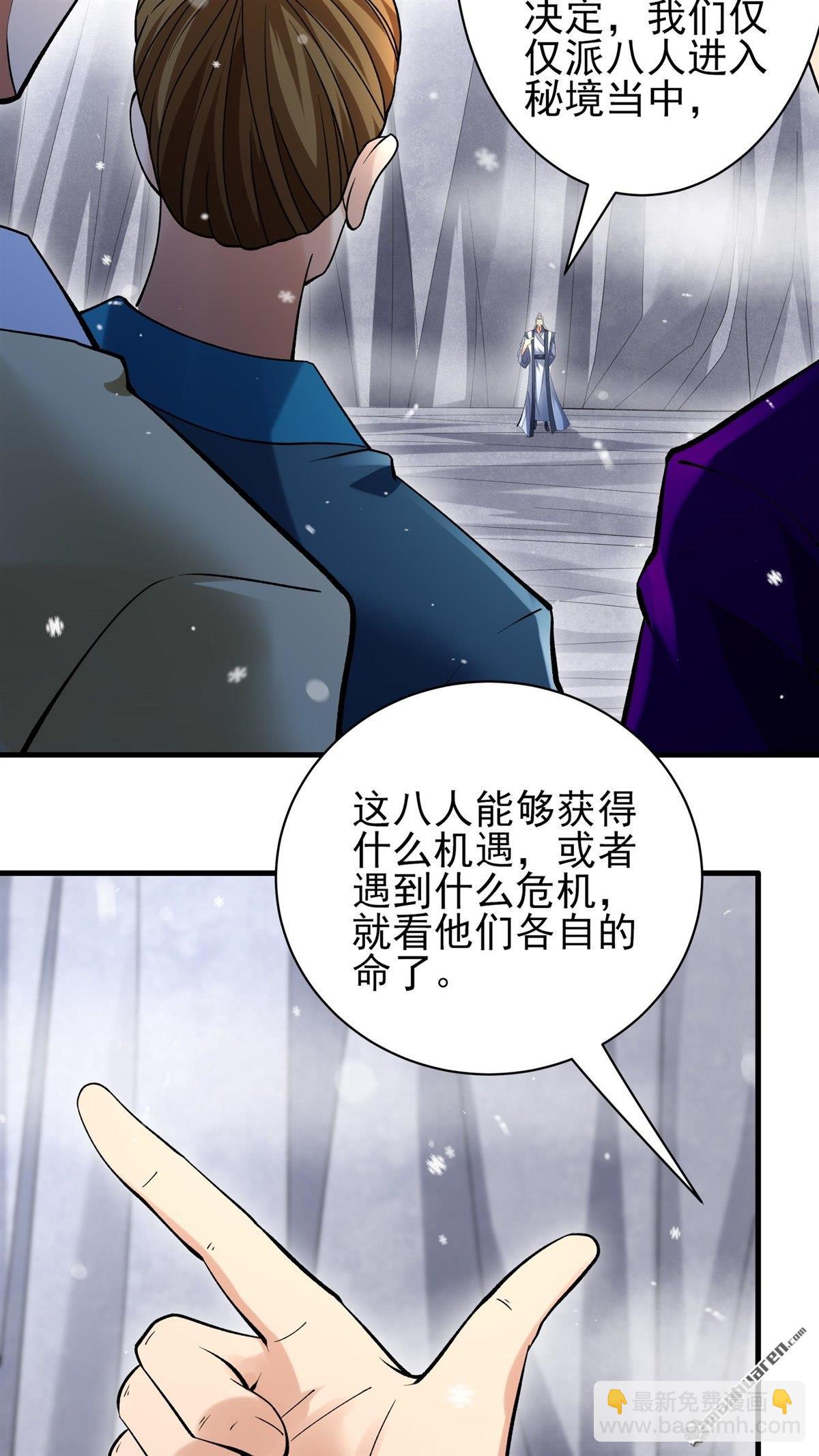 絕世武神 - 第896回 天池雪（3） - 1