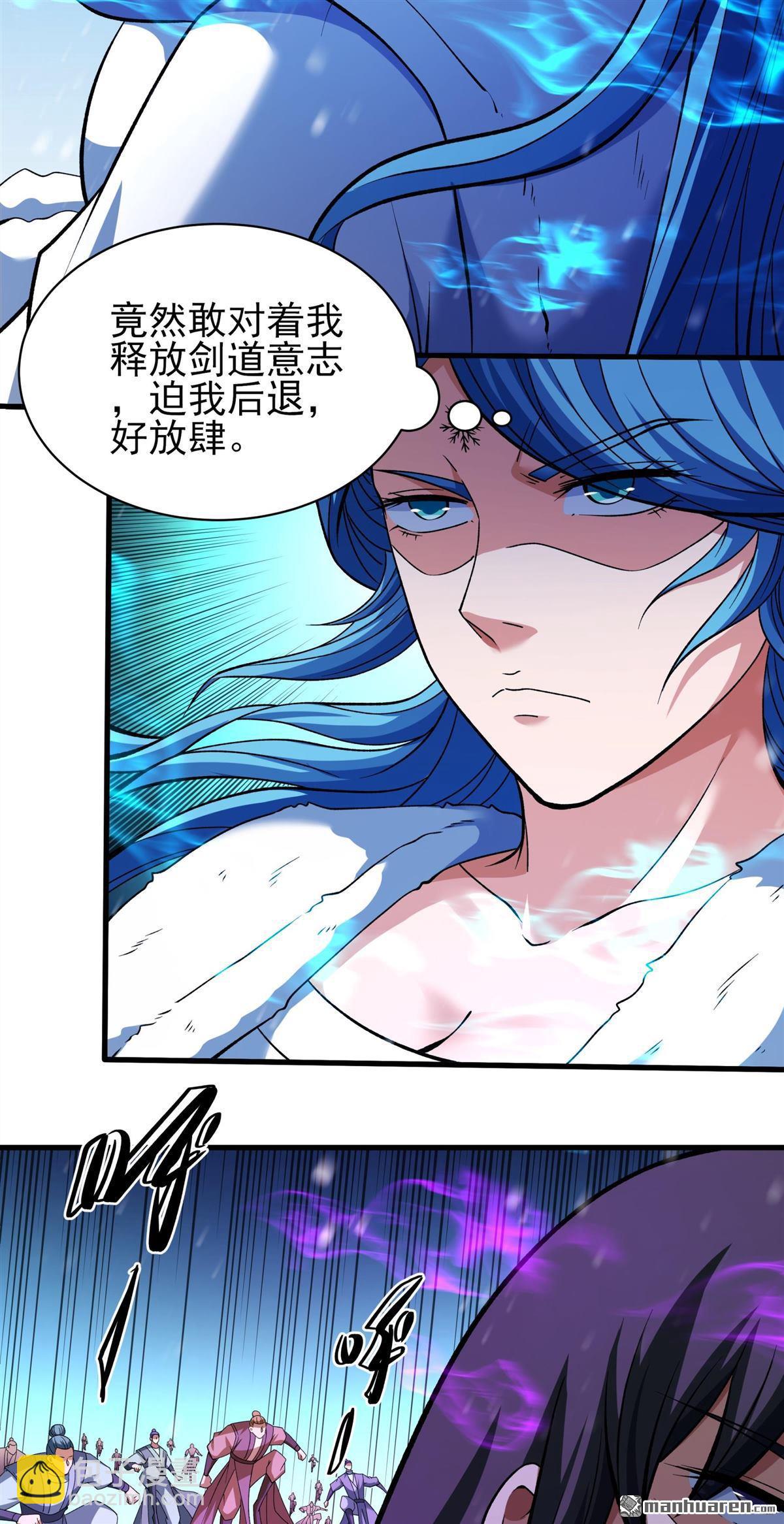 絕世武神 - 第898回 自求多福（2） - 5