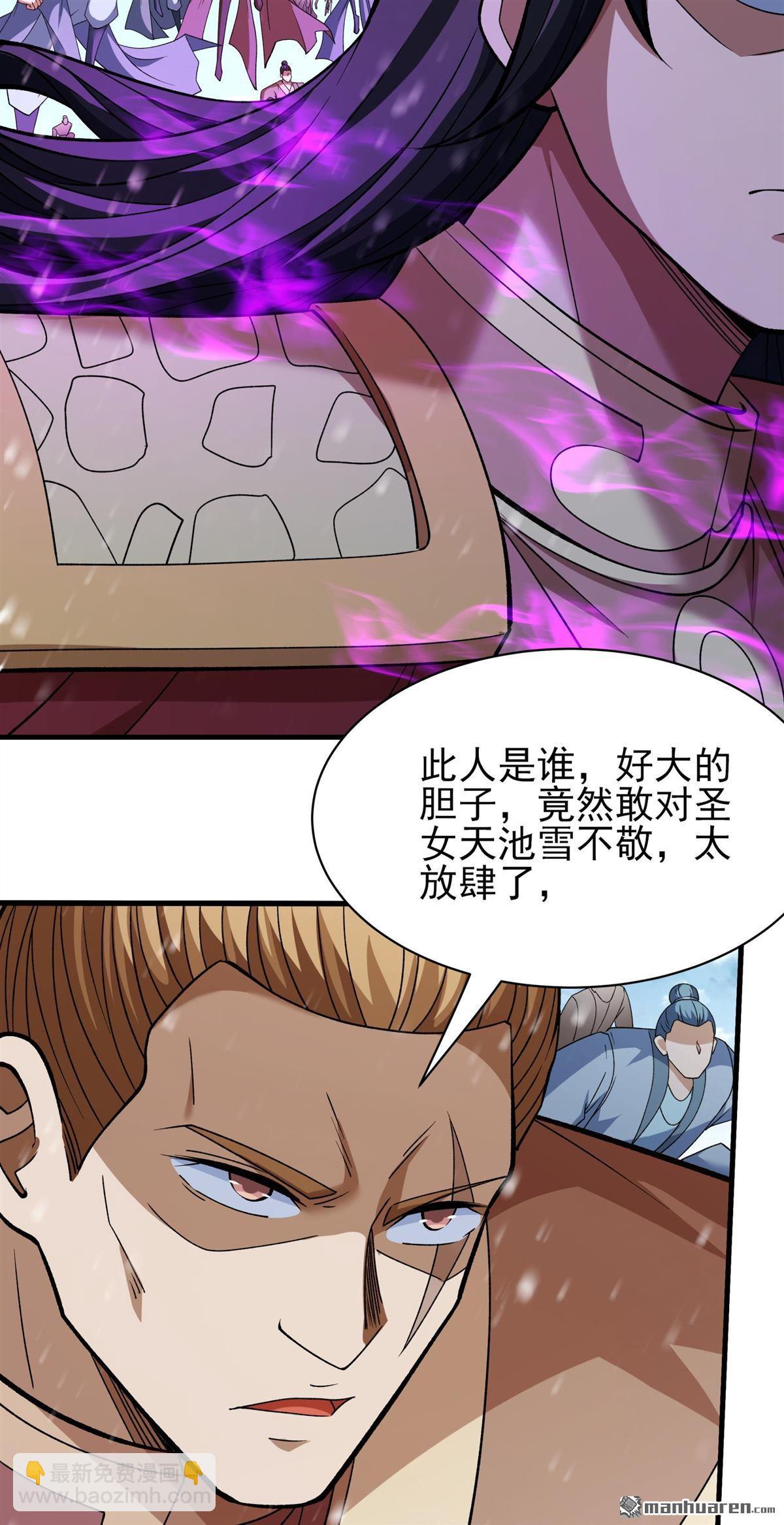 絕世武神 - 第898回 自求多福（2） - 6