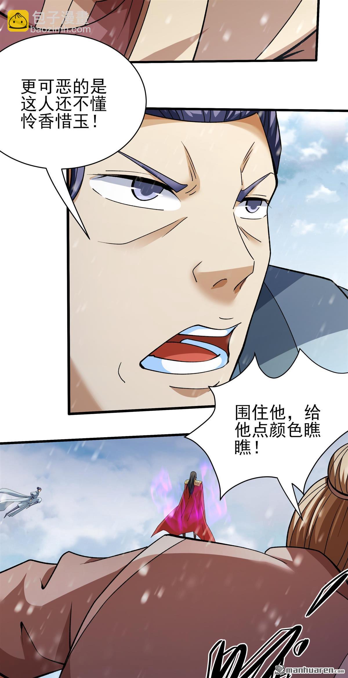 絕世武神 - 第898回 自求多福（2） - 1