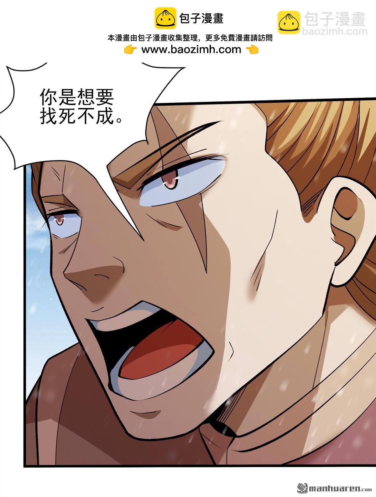 絕世武神 - 第898回 自求多福（2） - 4