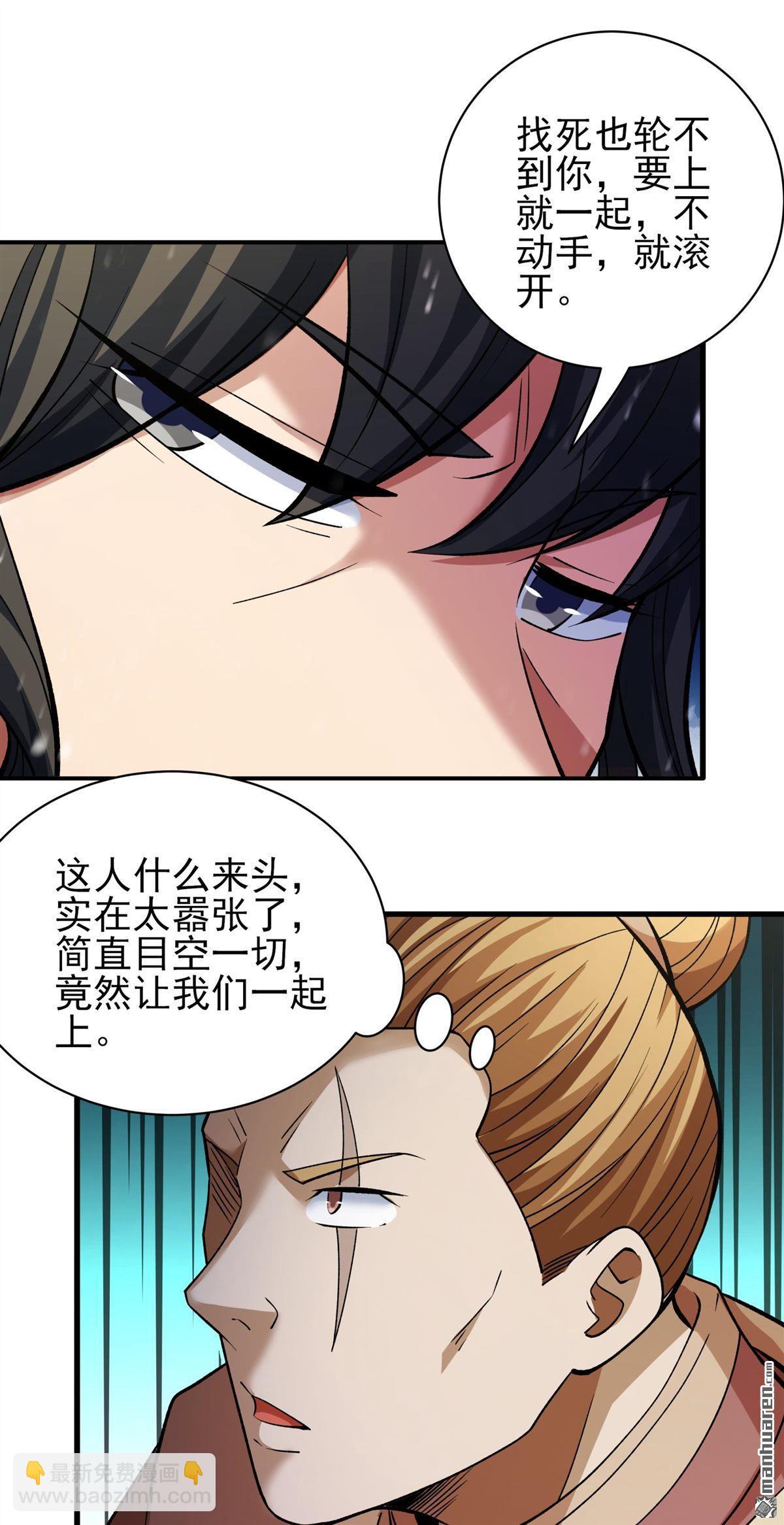 絕世武神 - 第898回 自求多福（2） - 5
