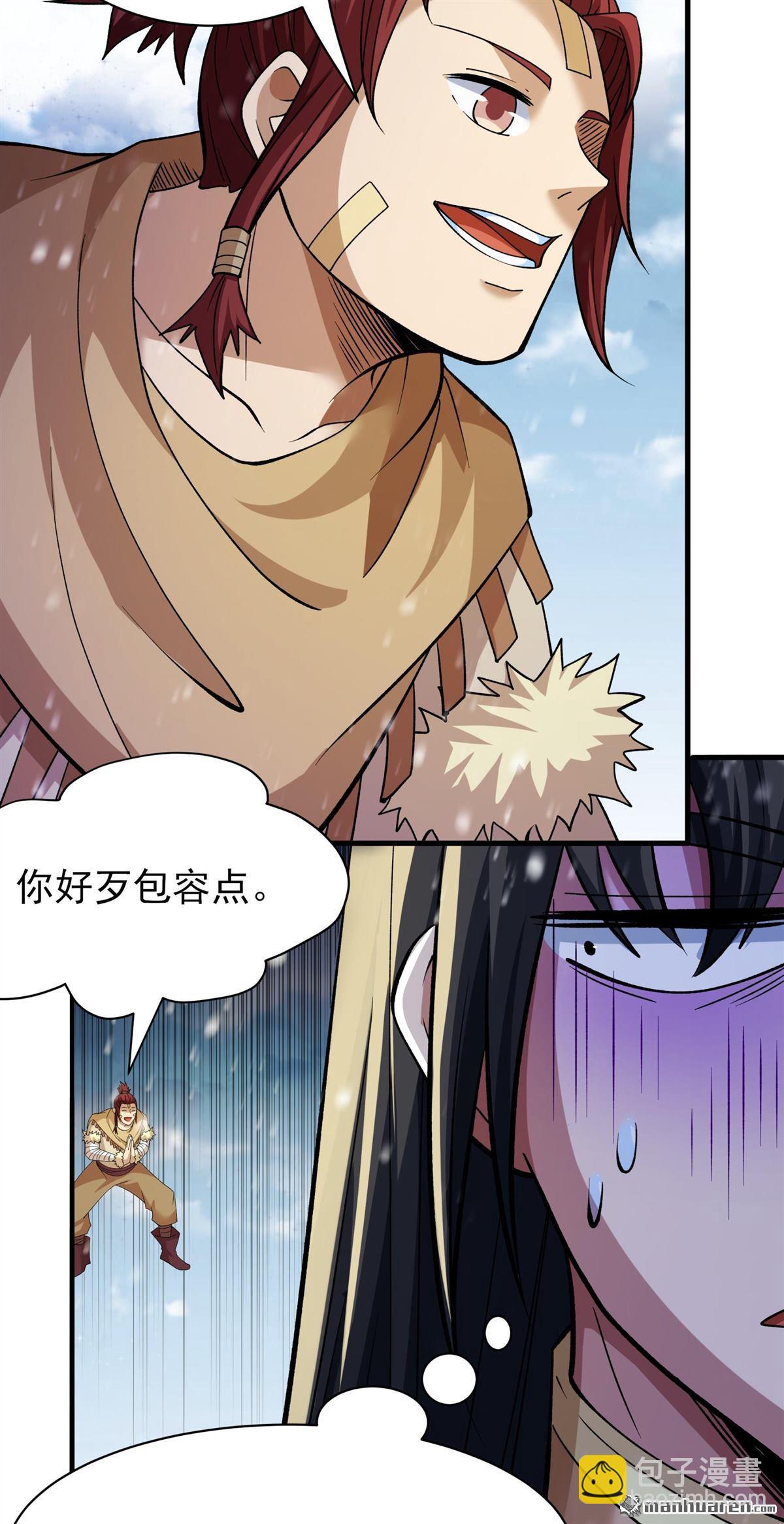 絕世武神 - 第898回 自求多福（2） - 2