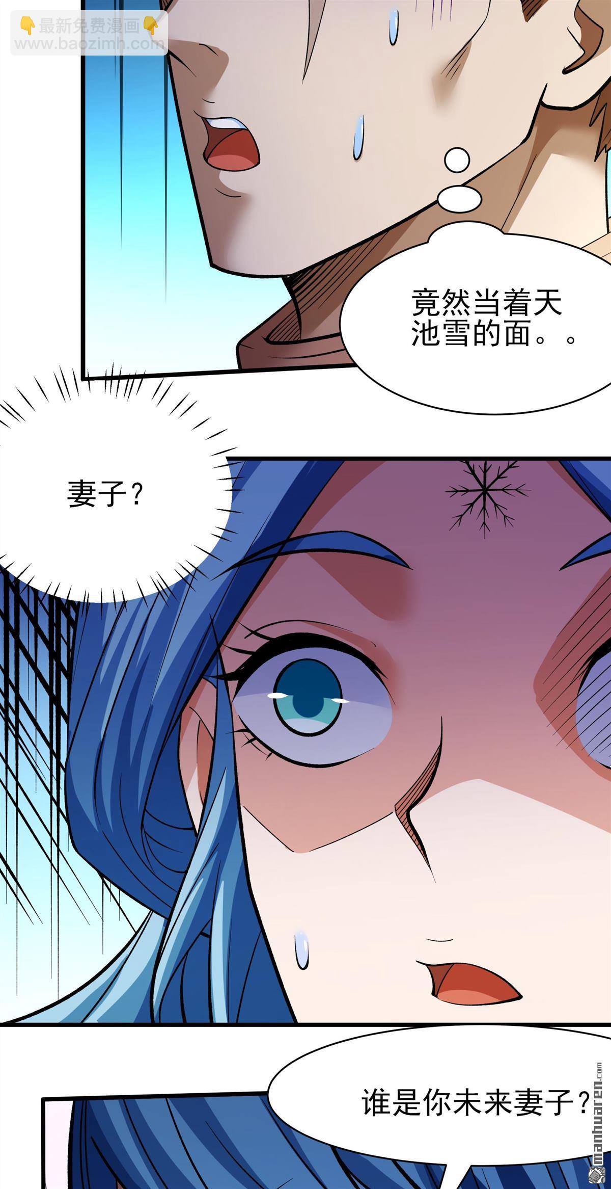 絕世武神 - 第898回 自求多福（2） - 4
