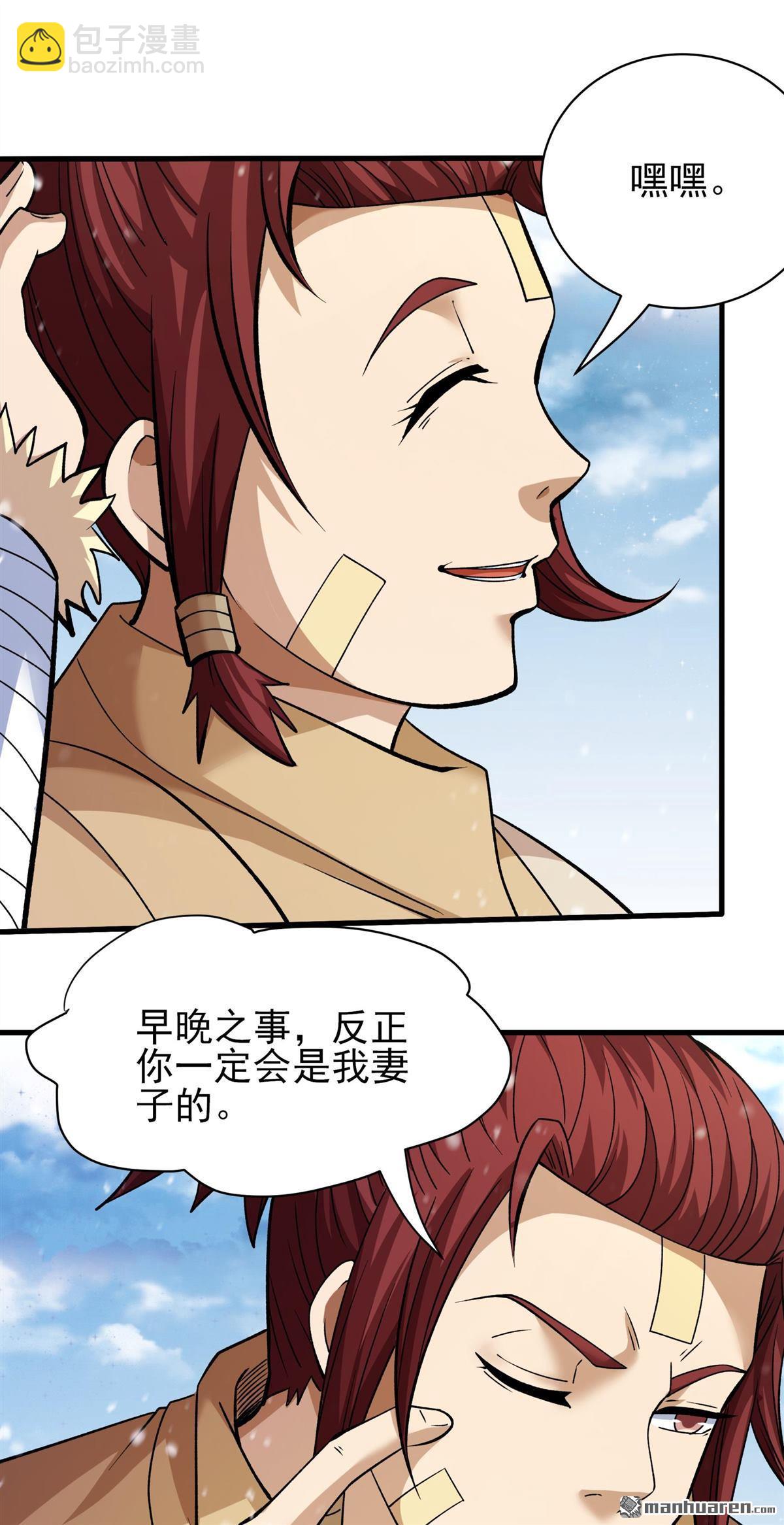 絕世武神 - 第898回 自求多福（2） - 6