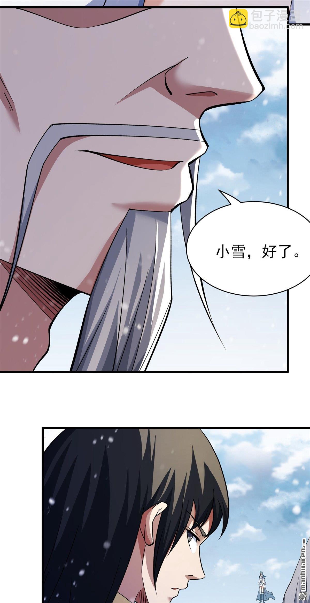 絕世武神 - 第898回 自求多福（2） - 2