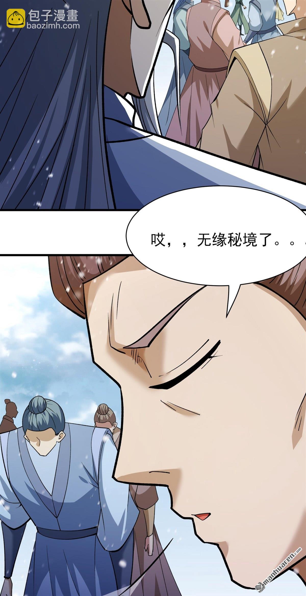 絕世武神 - 第898回 自求多福（2） - 4