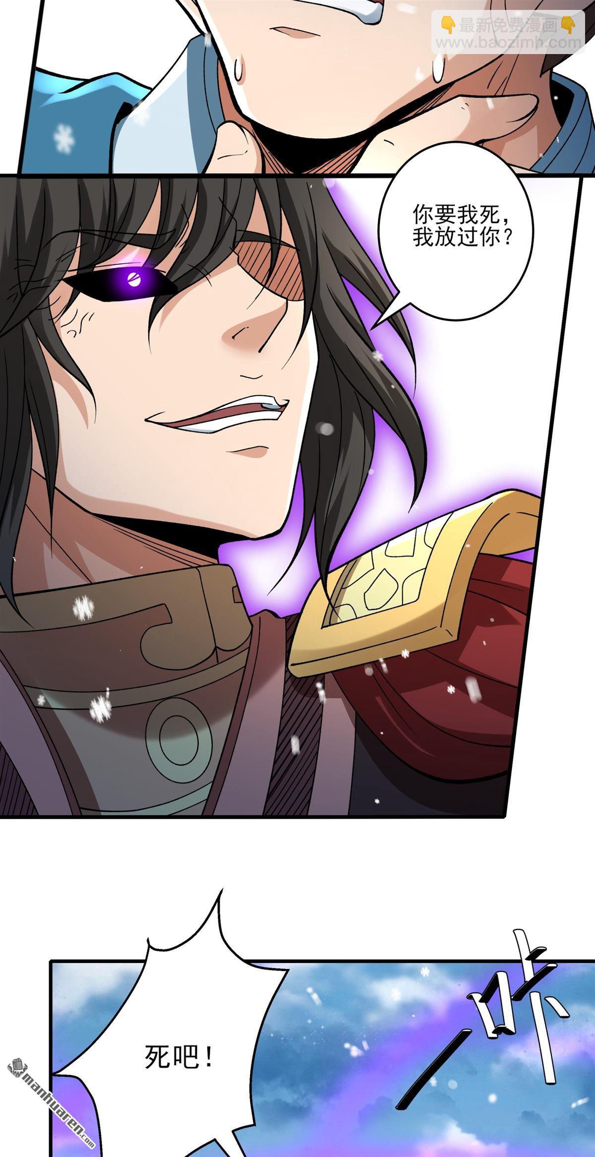 絕世武神 - 第900回 魔意釋放（1） - 2