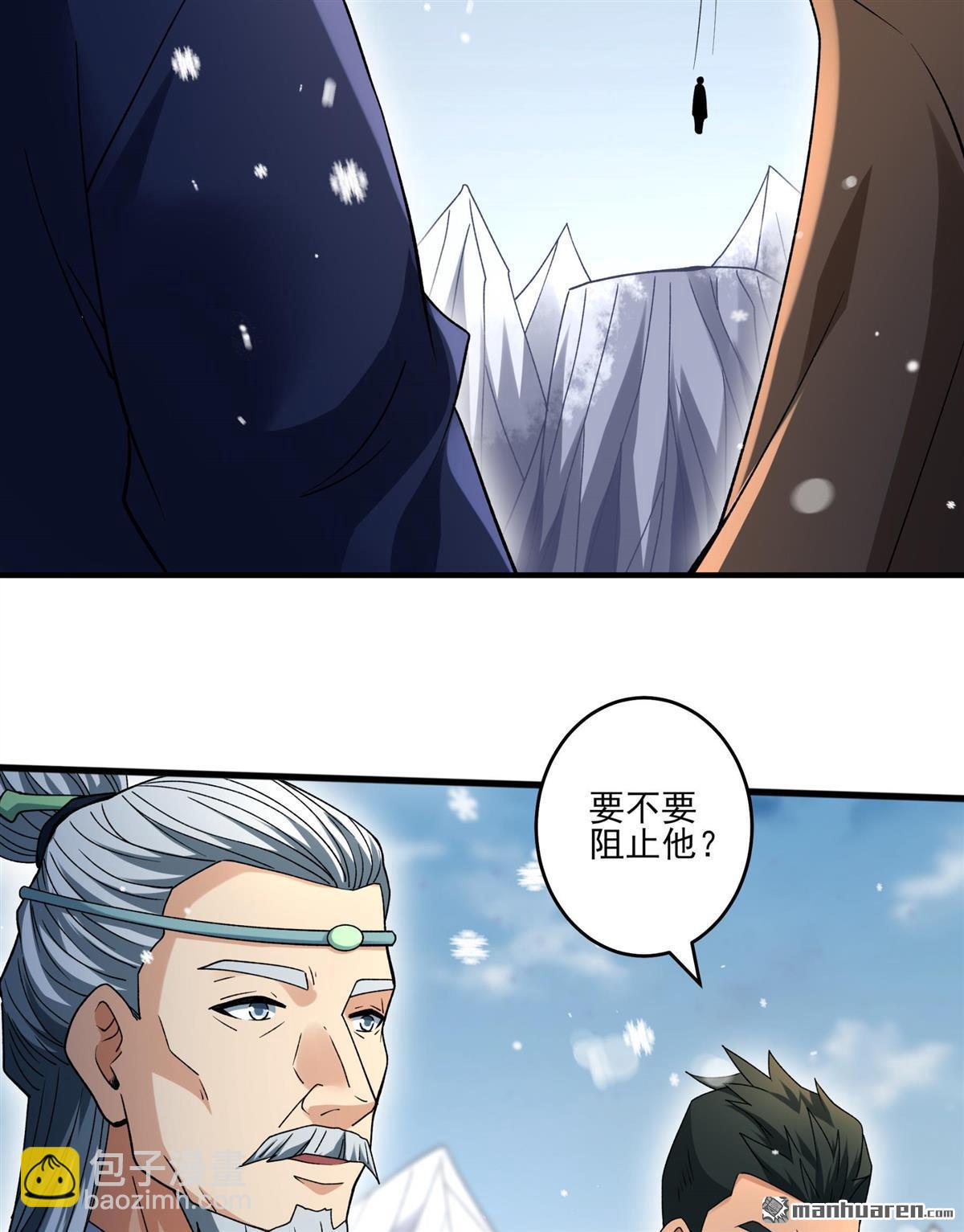 絕世武神 - 第900回 魔意釋放（1） - 4