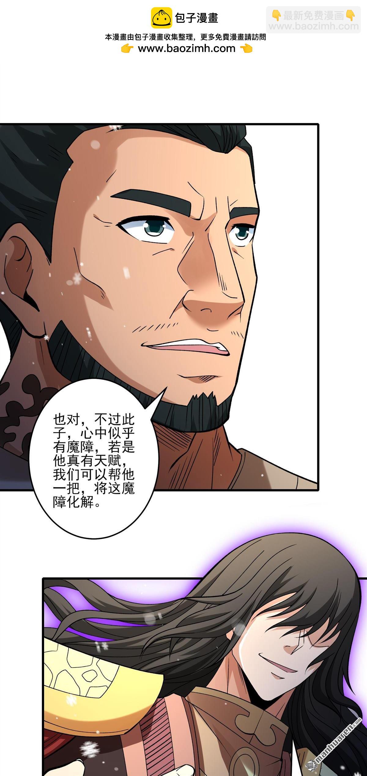絕世武神 - 第900回 魔意釋放（1） - 6