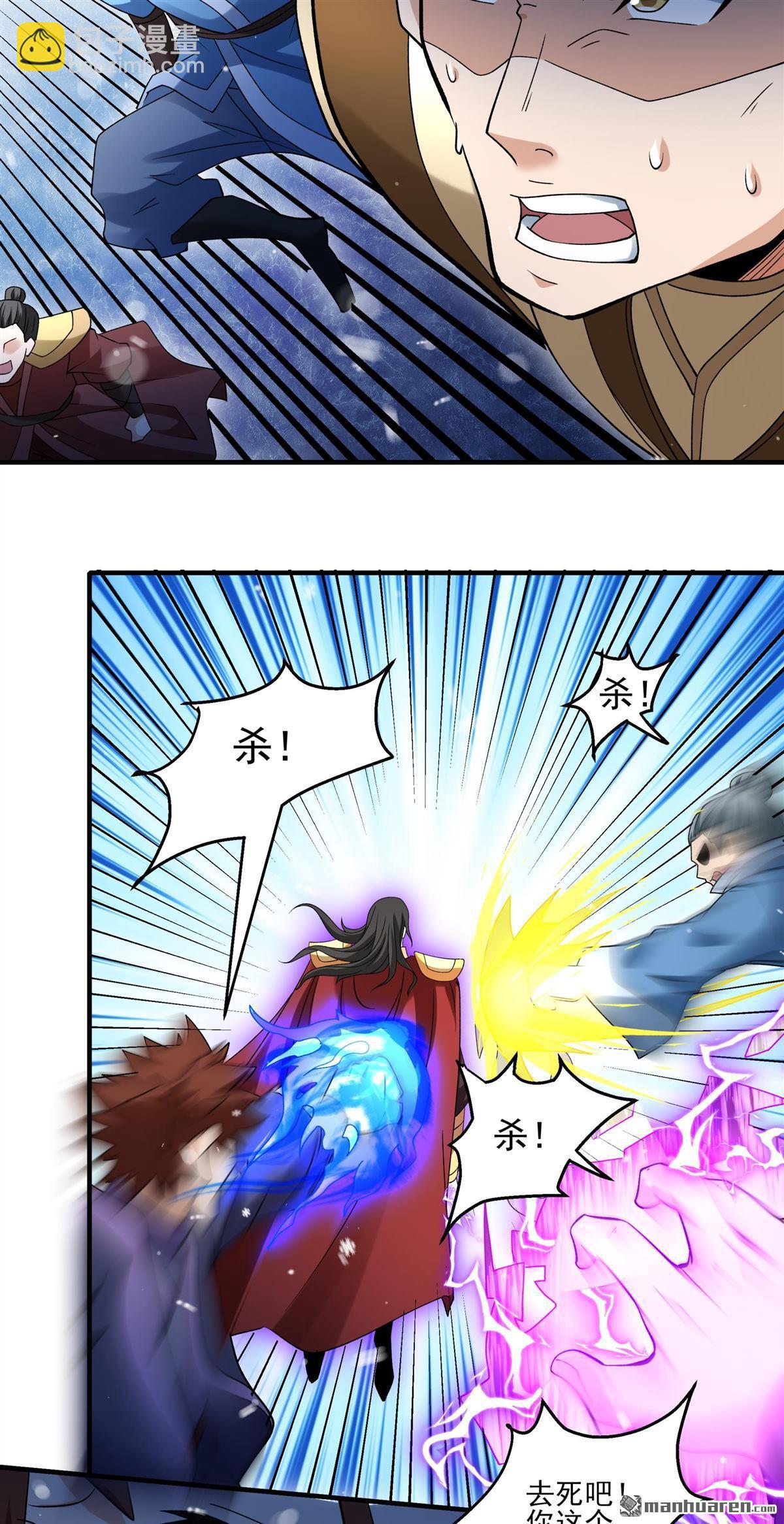 絕世武神 - 第900回 魔意釋放（1） - 3