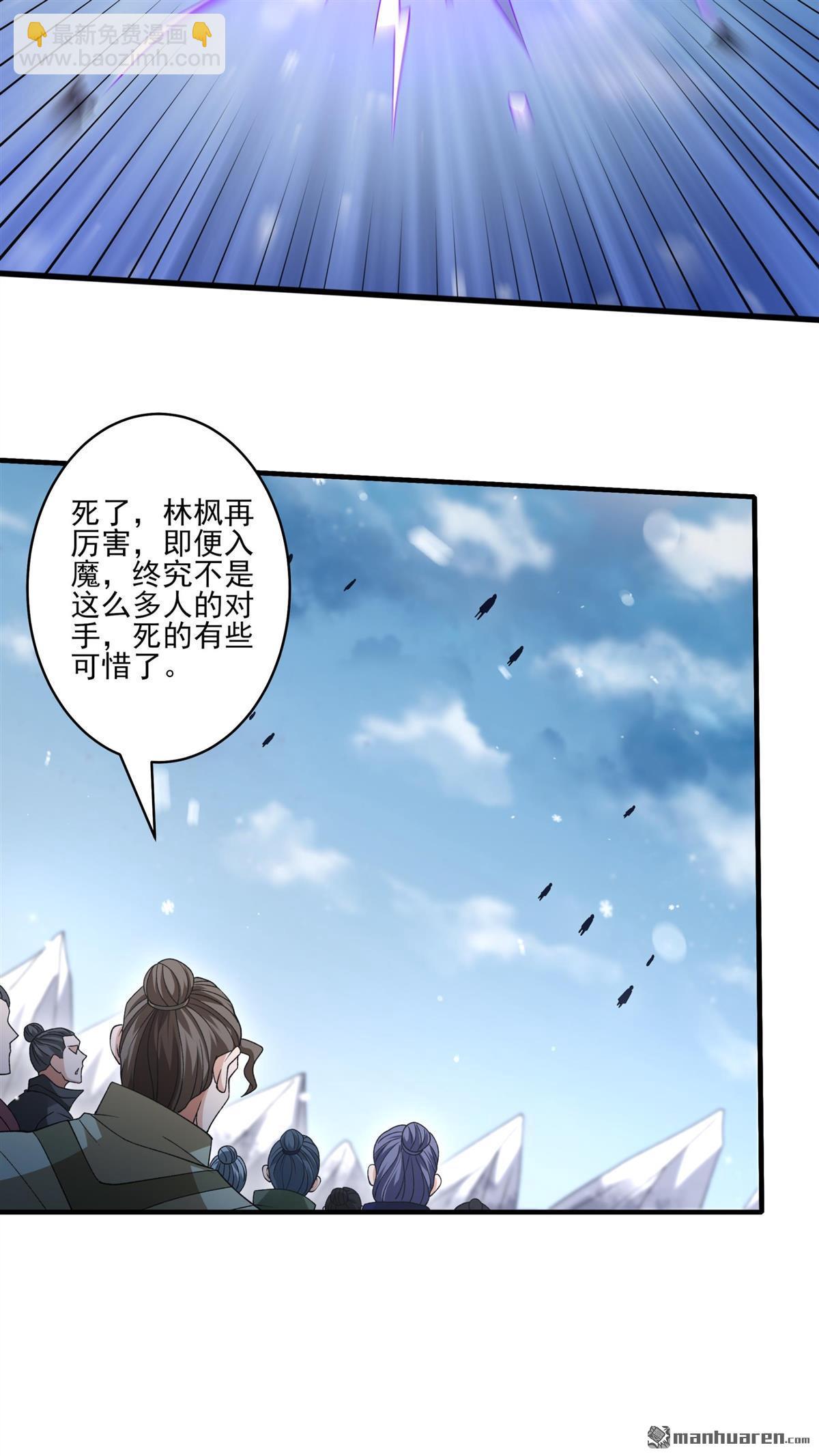 絕世武神 - 第900回 魔意釋放（1） - 5