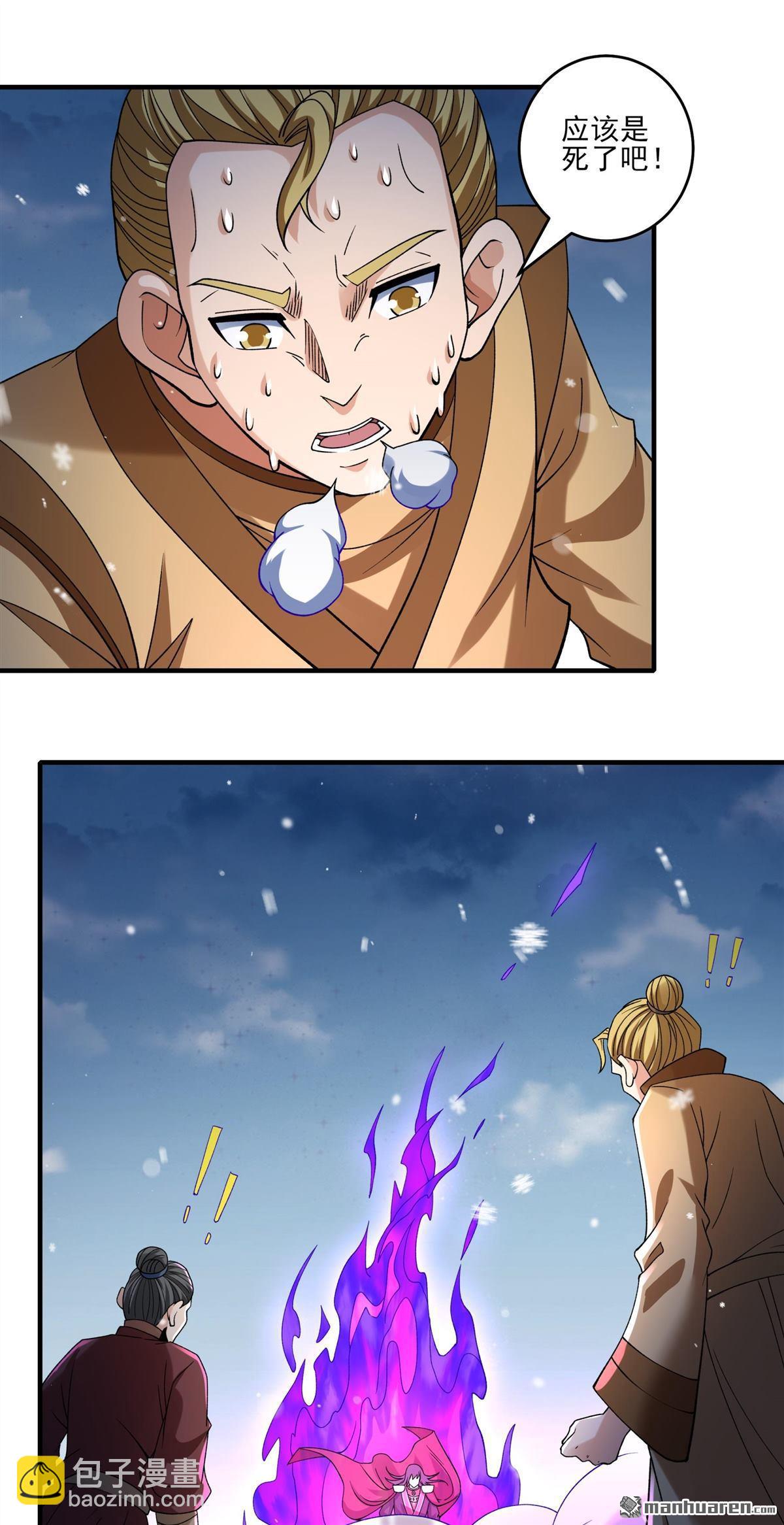絕世武神 - 第900回 魔意釋放（1） - 6