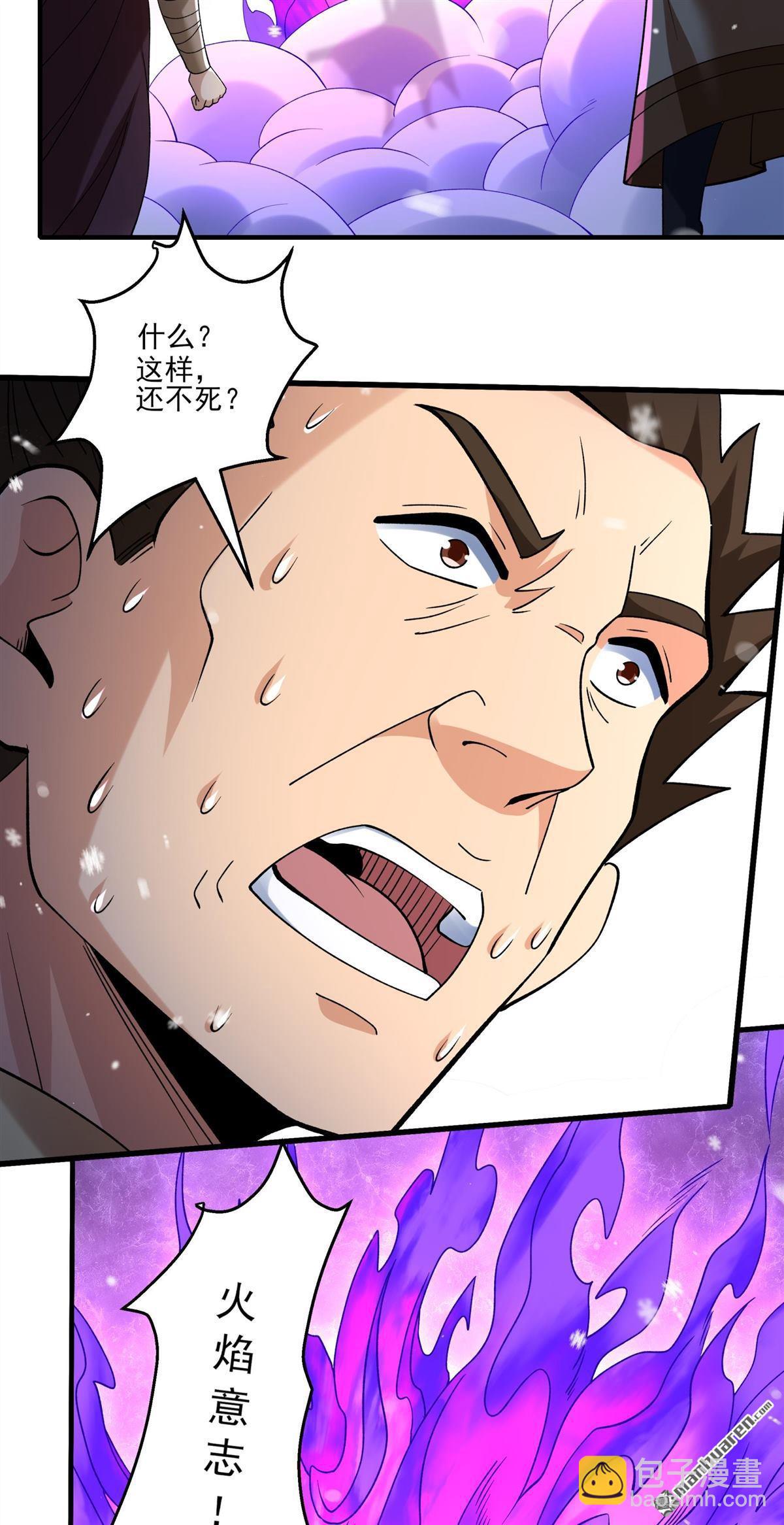 絕世武神 - 第900回 魔意釋放（1） - 1
