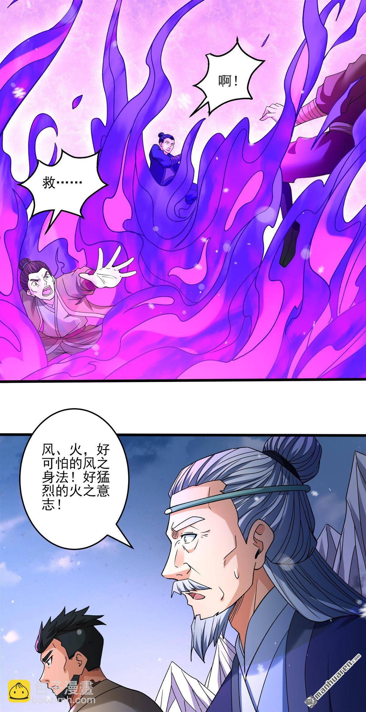 絕世武神 - 第900回 魔意釋放（1） - 4
