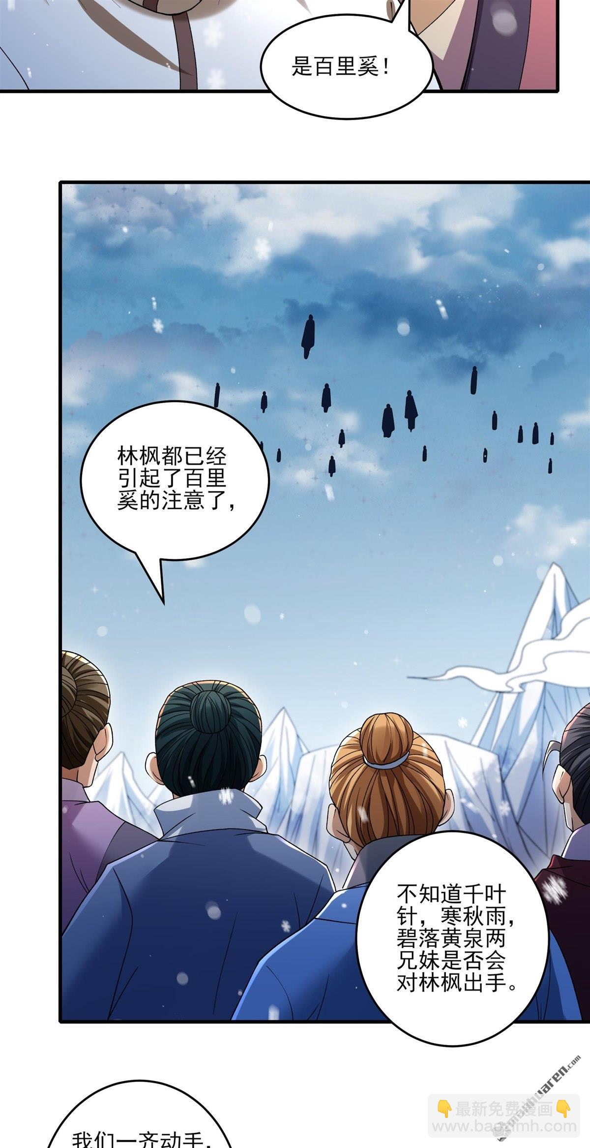 絕世武神 - 第900回 魔意釋放（1） - 4