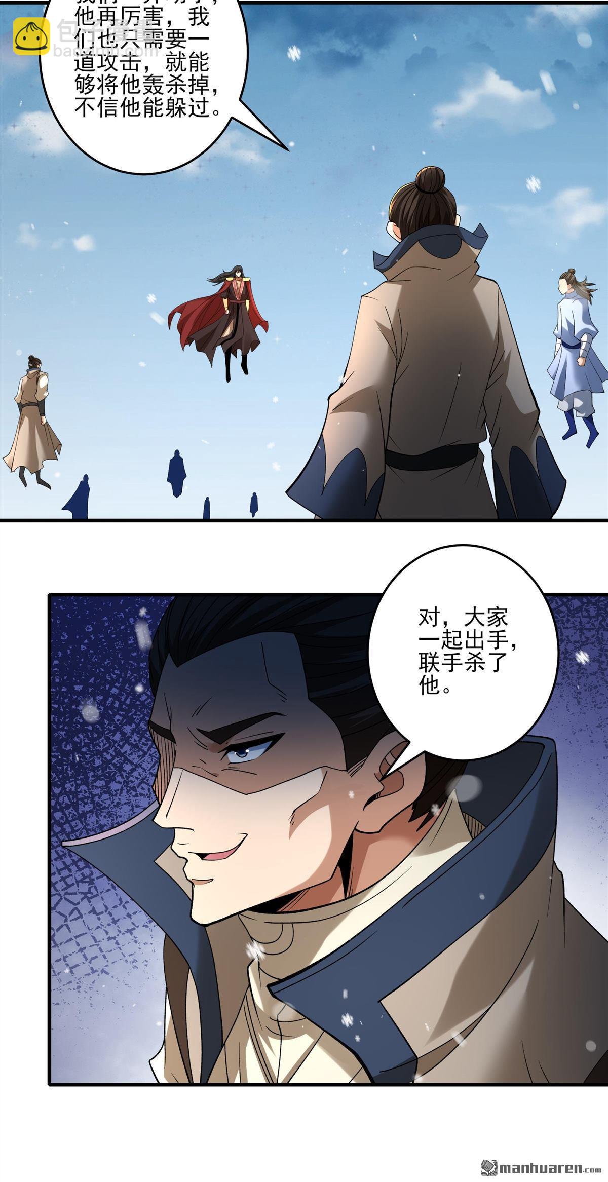 絕世武神 - 第900回 魔意釋放（1） - 5