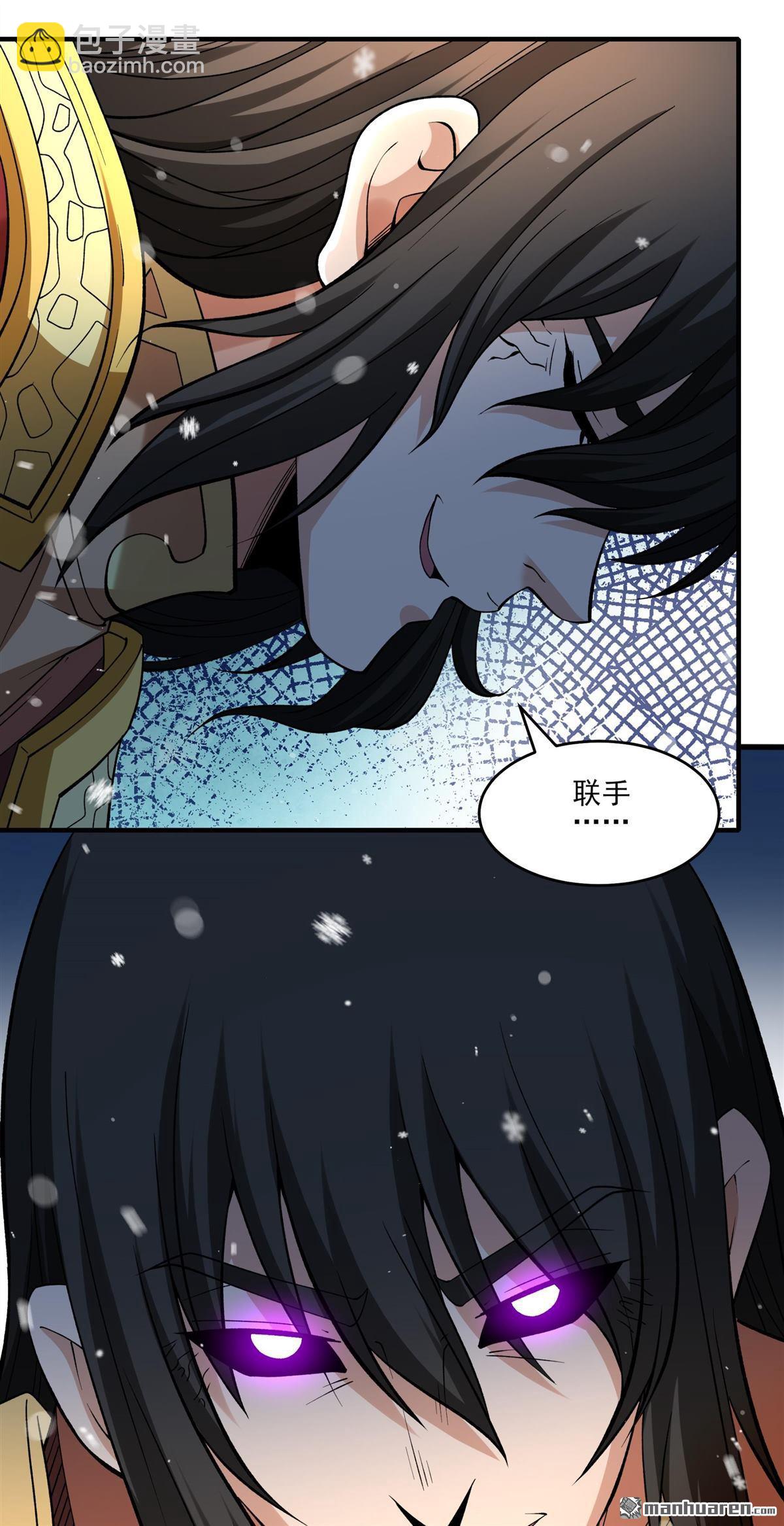 絕世武神 - 第900回 魔意釋放（1） - 6