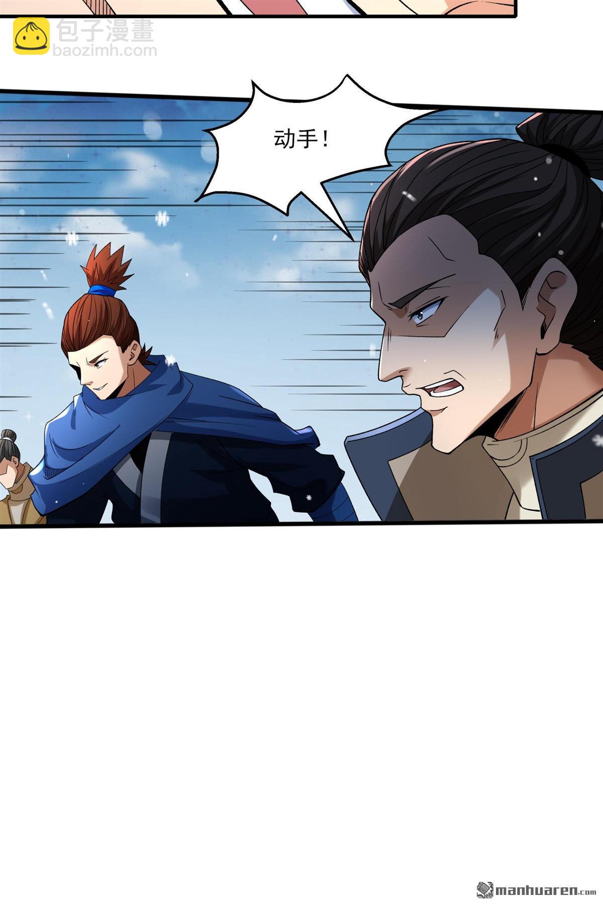 絕世武神 - 第900回 魔意釋放（1） - 3