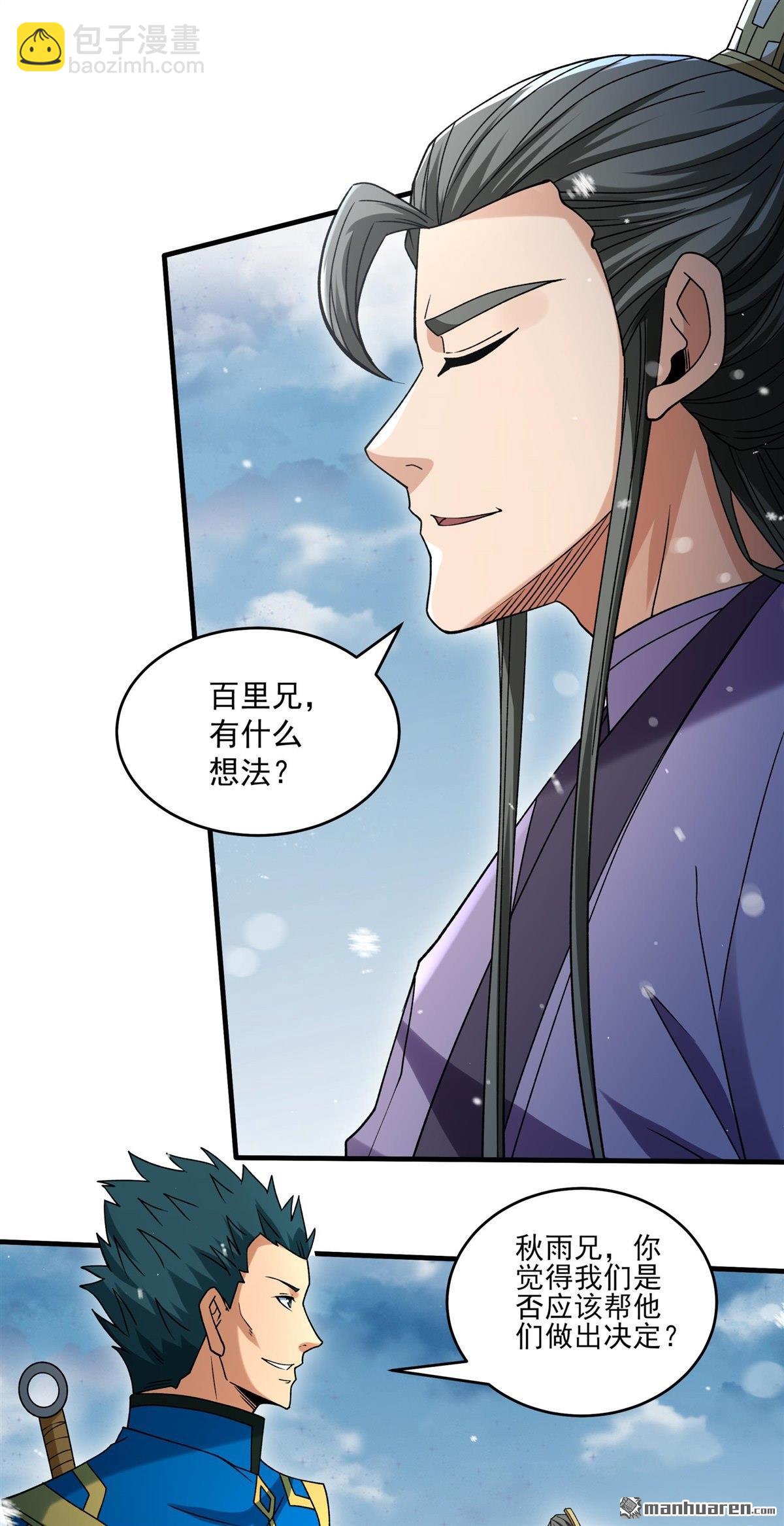絕世武神 - 第902回 魔意釋放（3） - 4