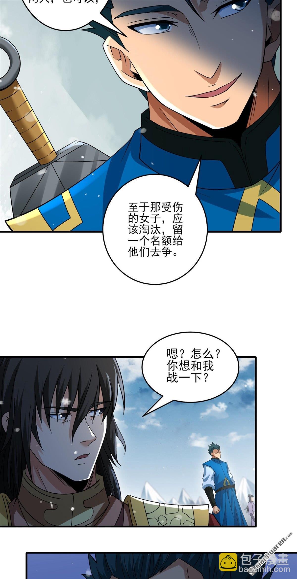 絕世武神 - 第902回 魔意釋放（3） - 6