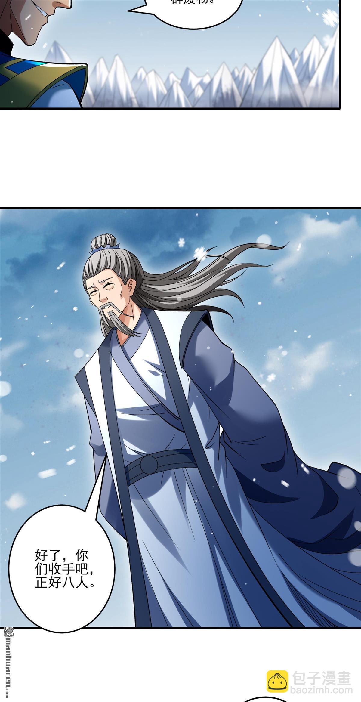 絕世武神 - 第902回 魔意釋放（3） - 2