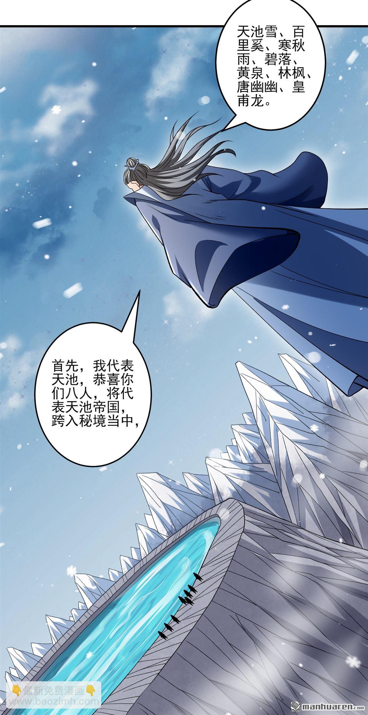 絕世武神 - 第902回 魔意釋放（3） - 3