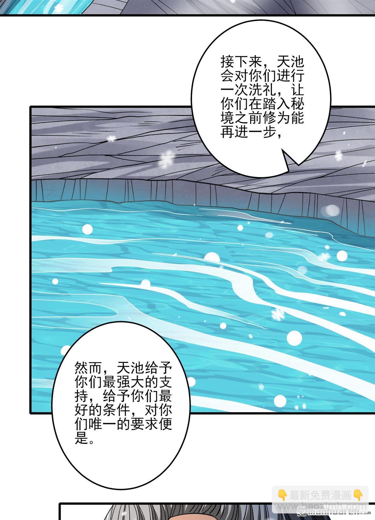 絕世武神 - 第902回 魔意釋放（3） - 4
