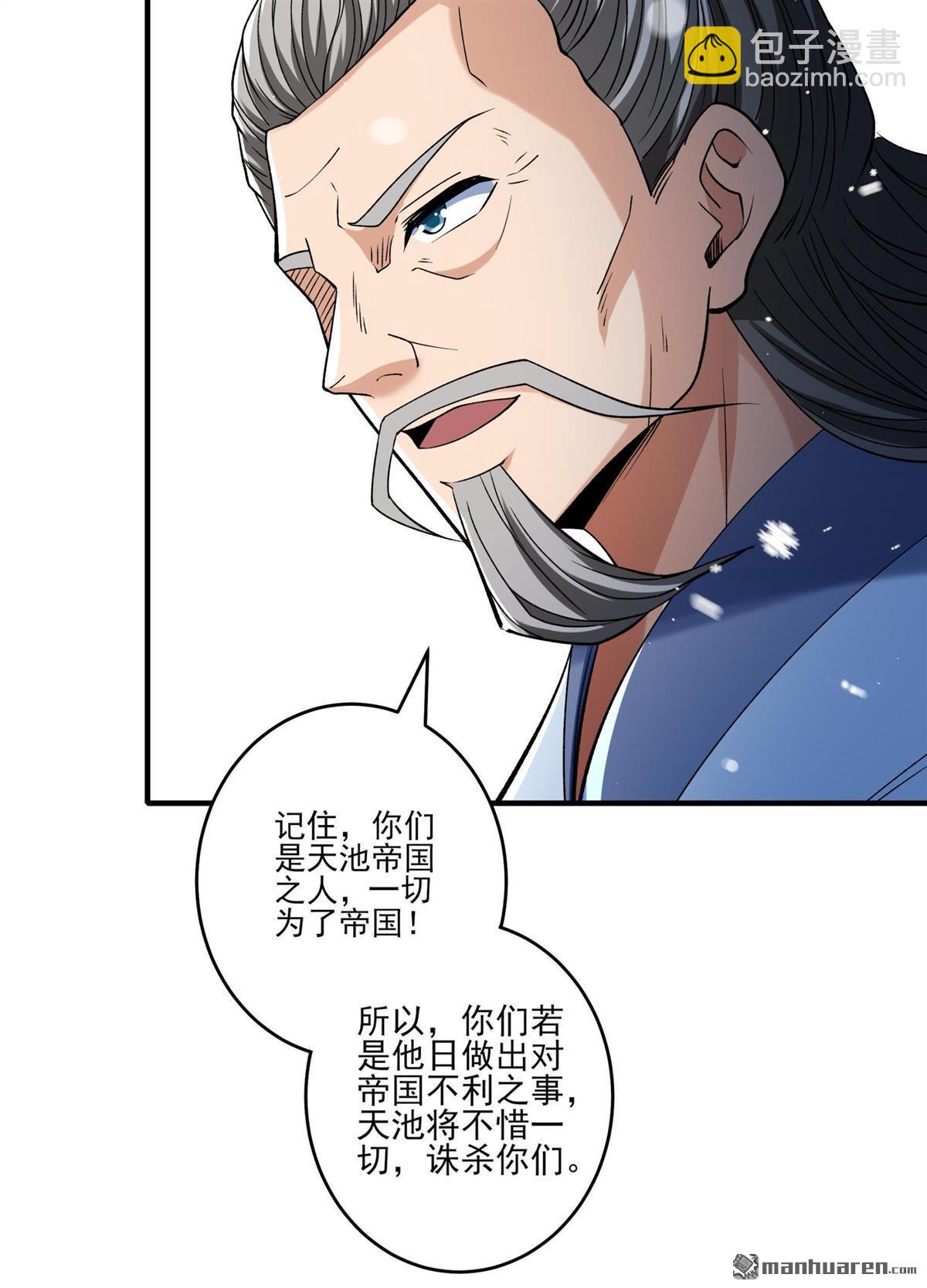 絕世武神 - 第902回 魔意釋放（3） - 5