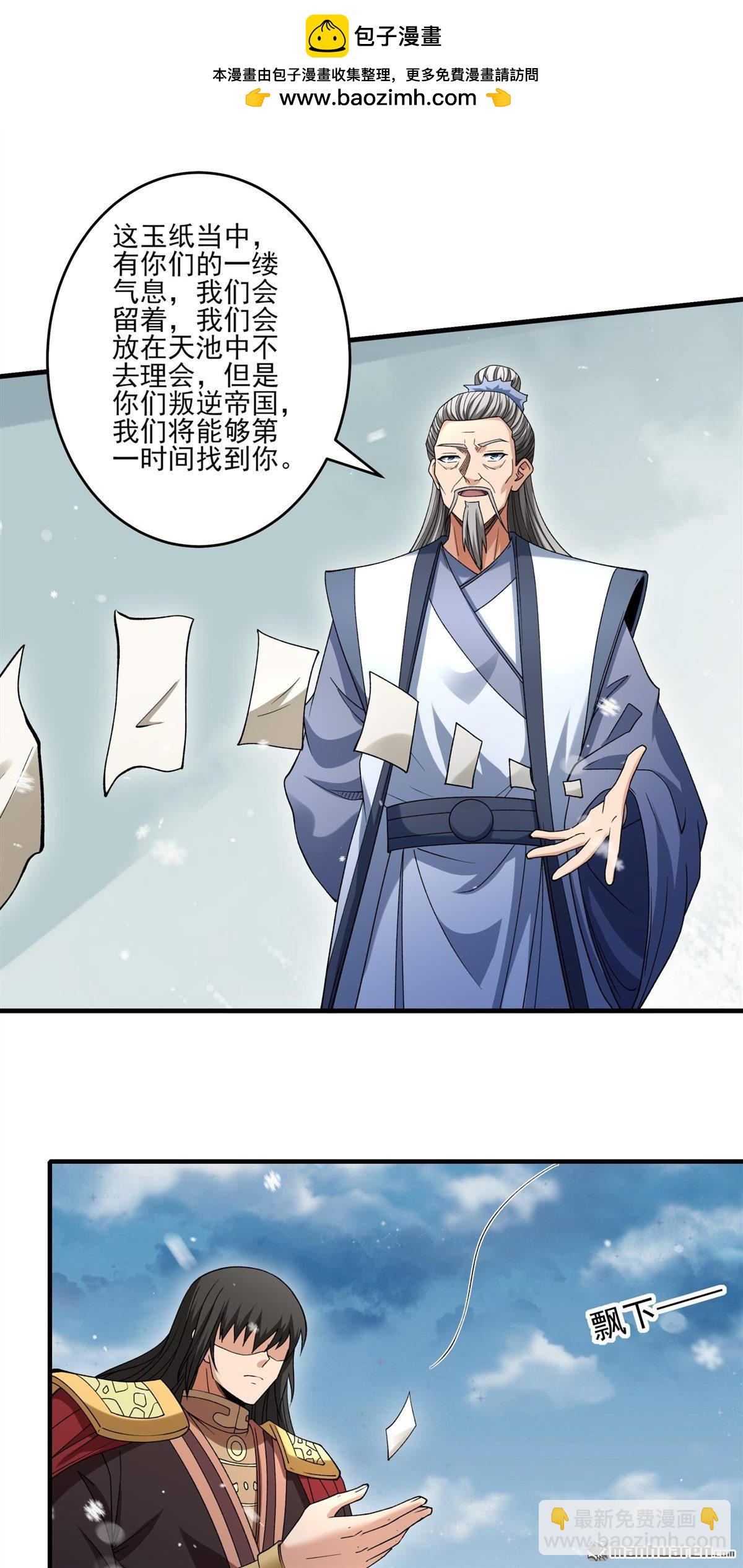 絕世武神 - 第902回 魔意釋放（3） - 6