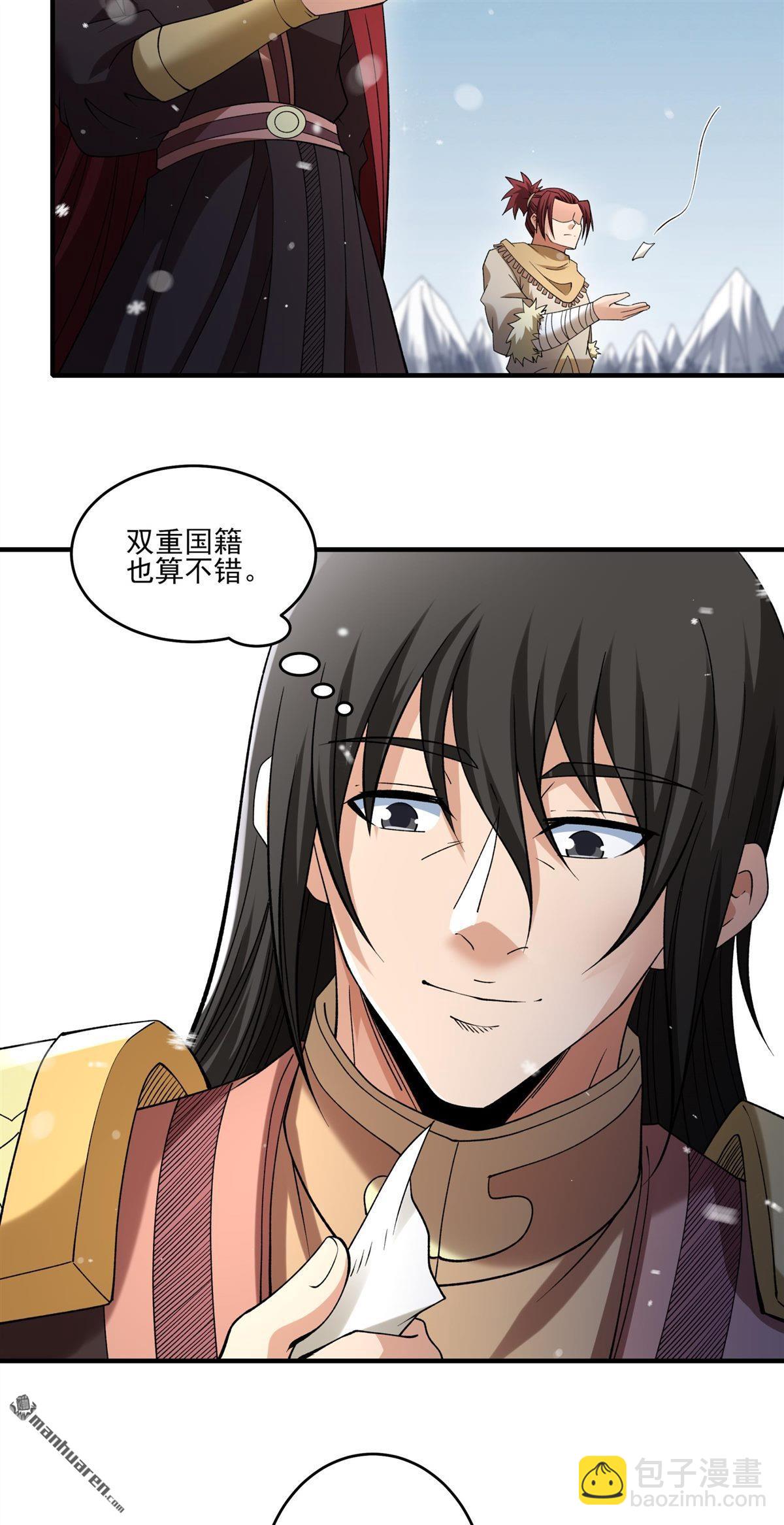 絕世武神 - 第902回 魔意釋放（3） - 1