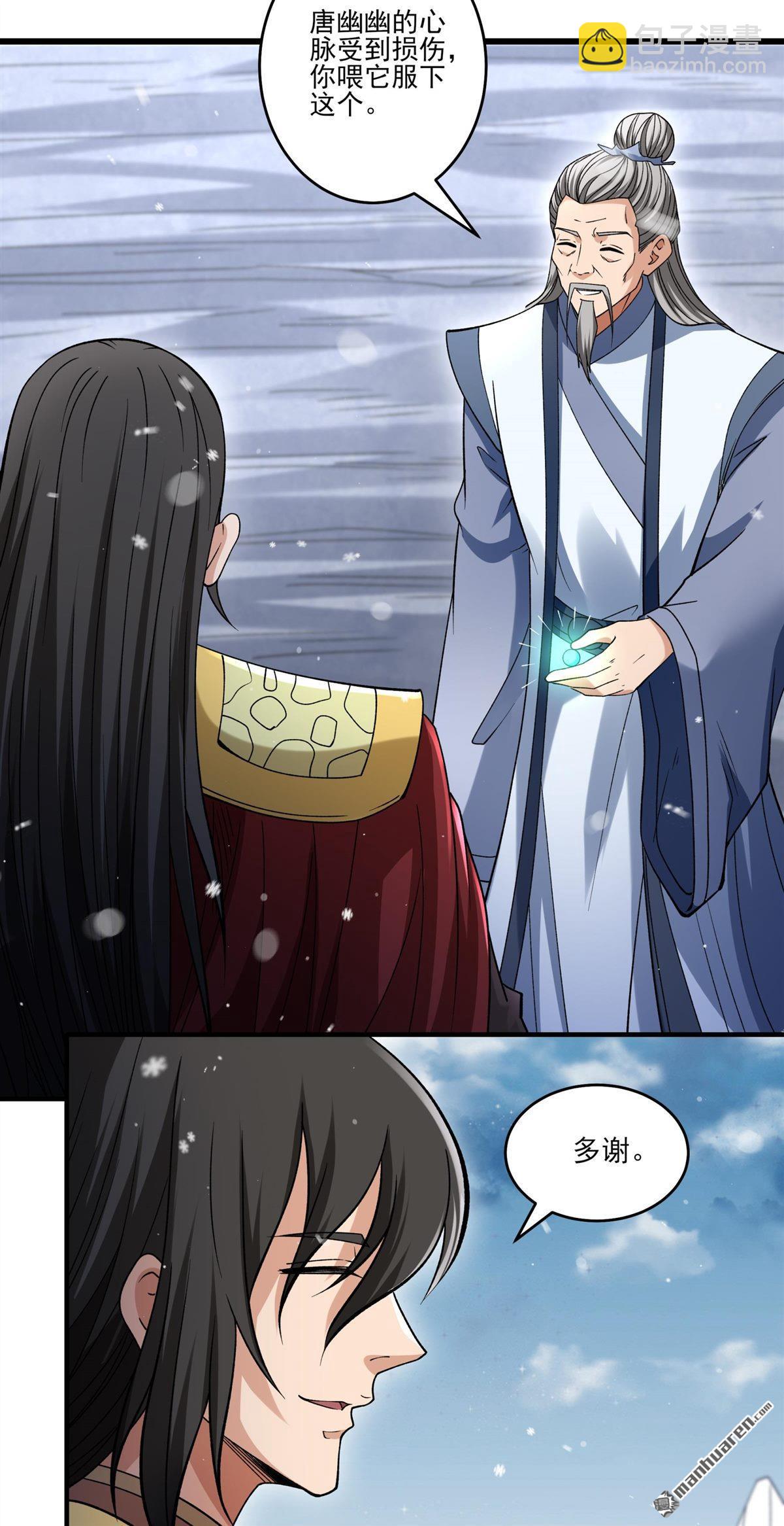 絕世武神 - 第902回 魔意釋放（3） - 2