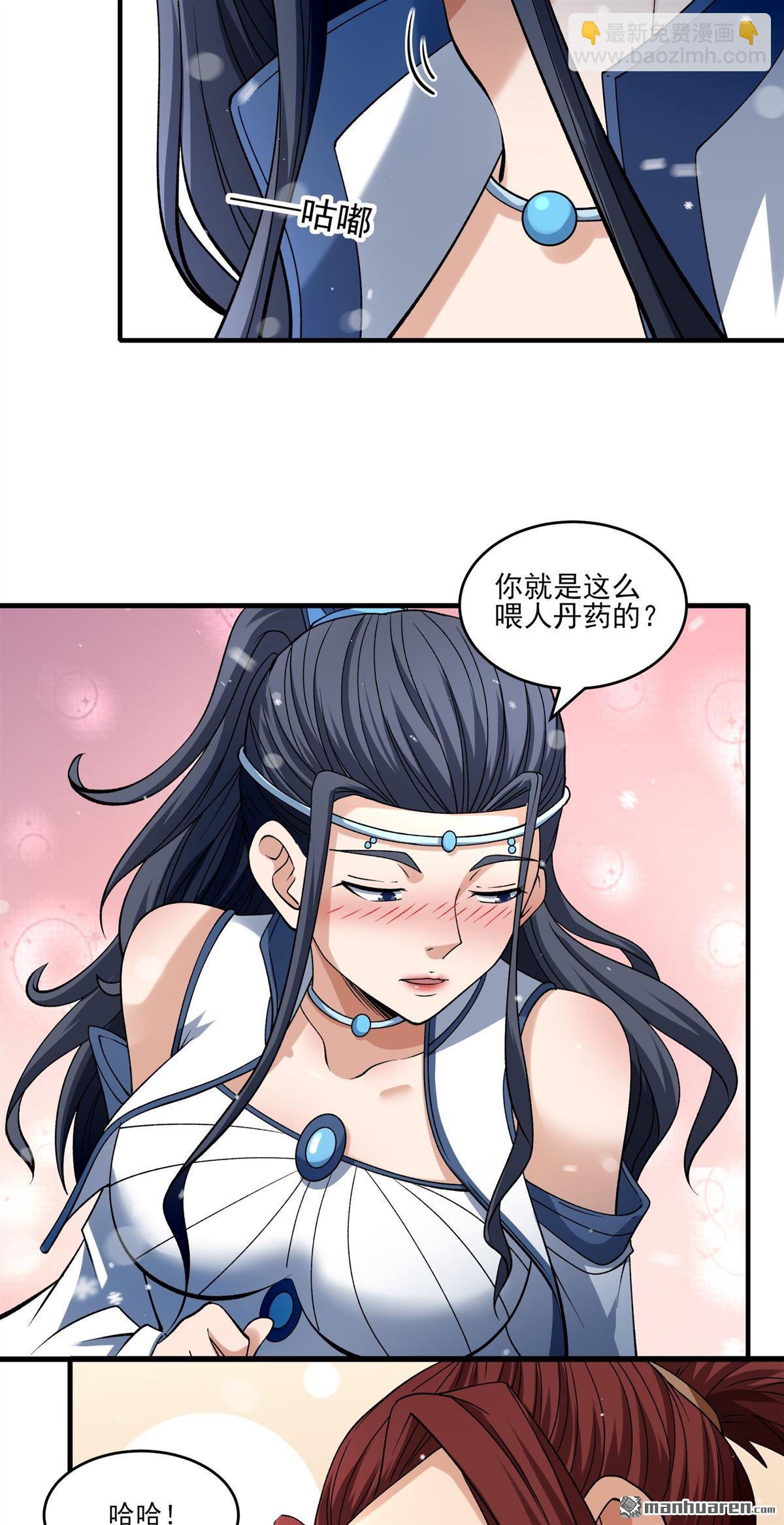 絕世武神 - 第902回 魔意釋放（3） - 5