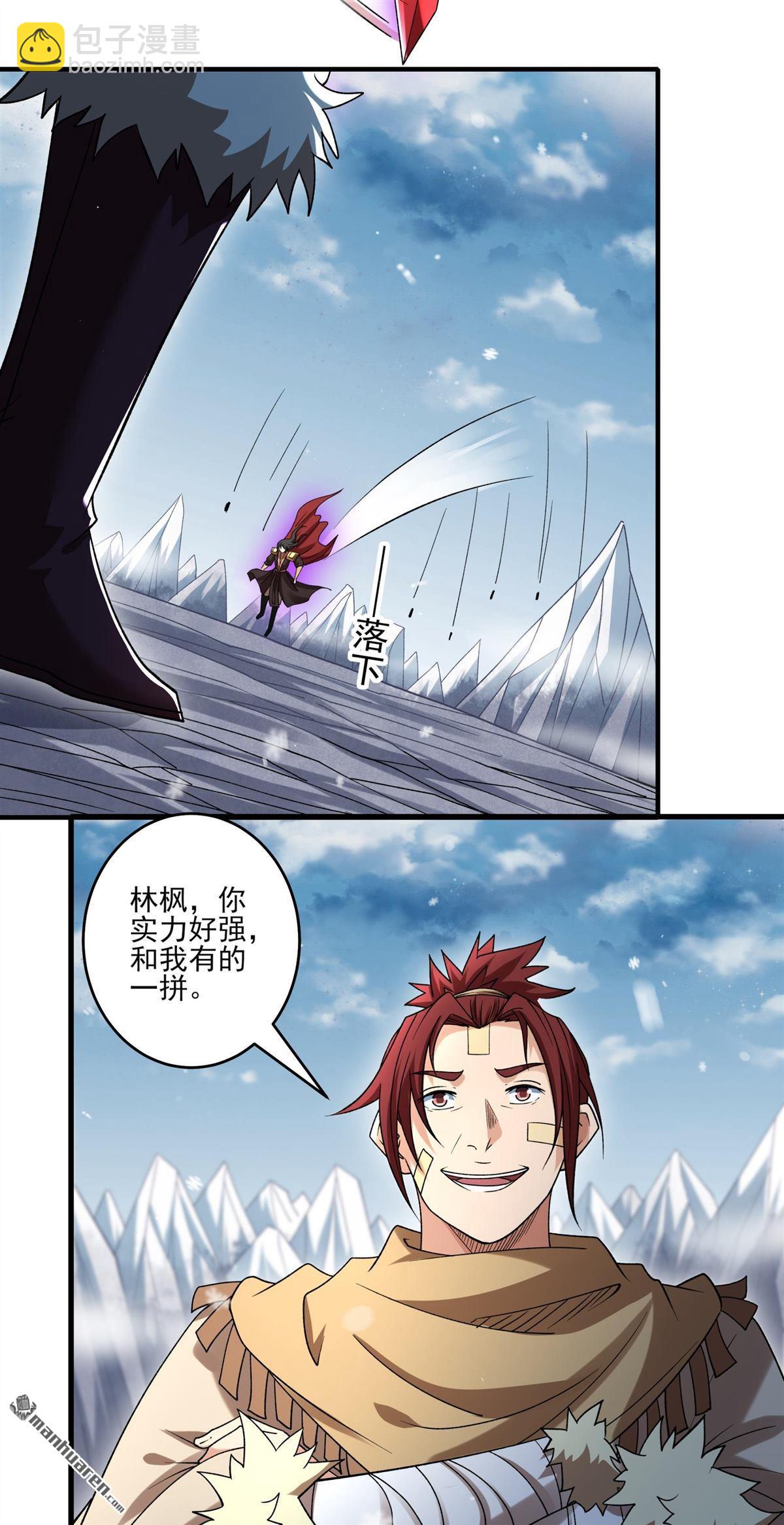 絕世武神 - 第902回 魔意釋放（3） - 5